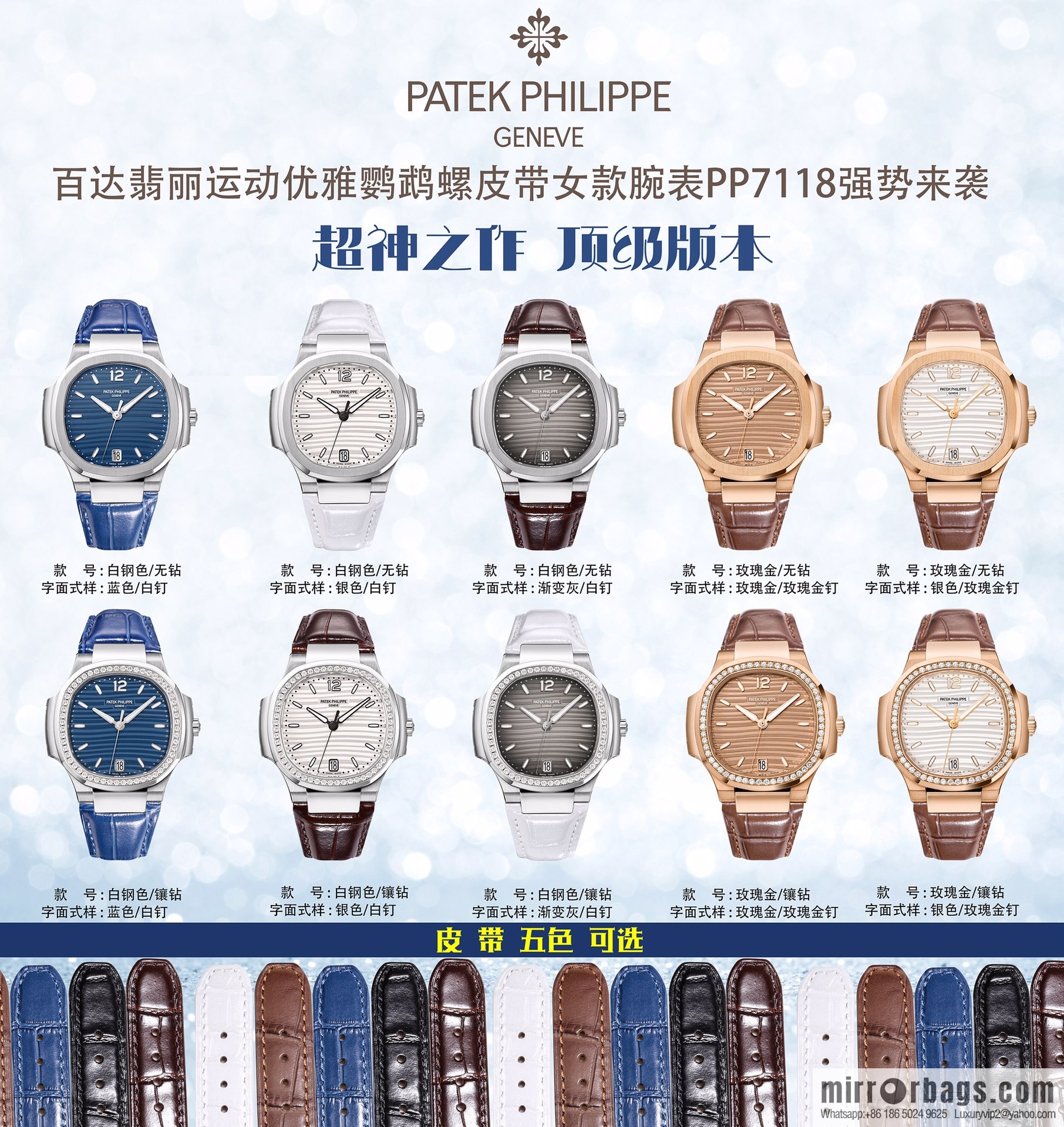 Patek Philippe Sports Elegant Nautilus Belt Women's Watch PP7118 Customized Edition 9015 Machine Modified Cal.324sc Automatic Movement