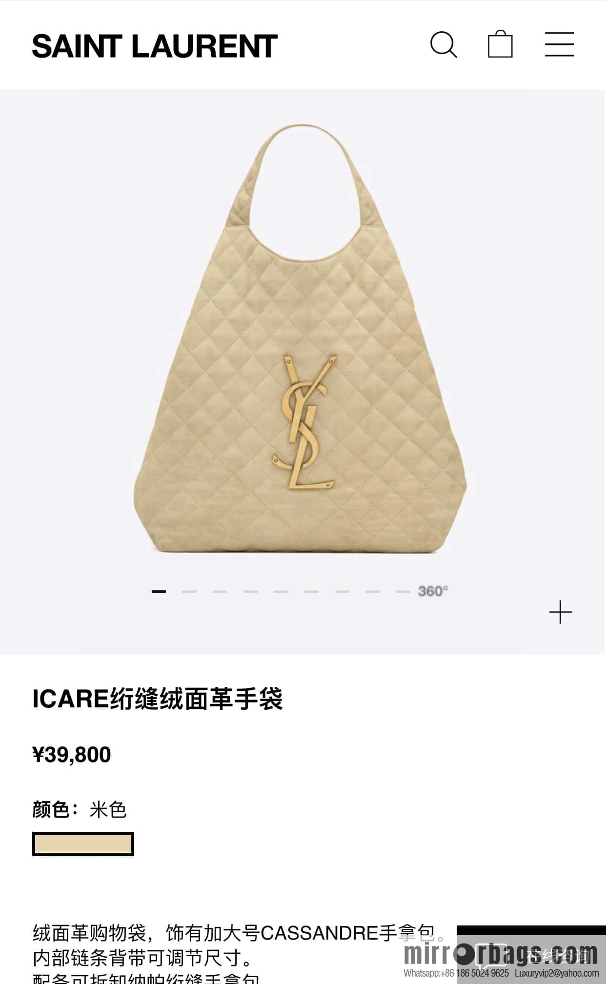 YSL 𝗜𝗖𝗔𝗥𝗘 🆕 Beige 698651