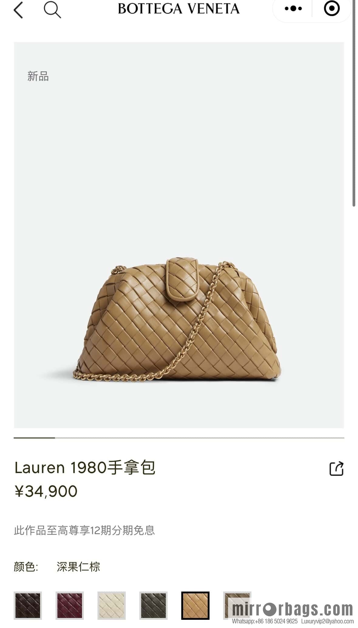 BV Lauren 1980 Deep Nut Brown 785807
