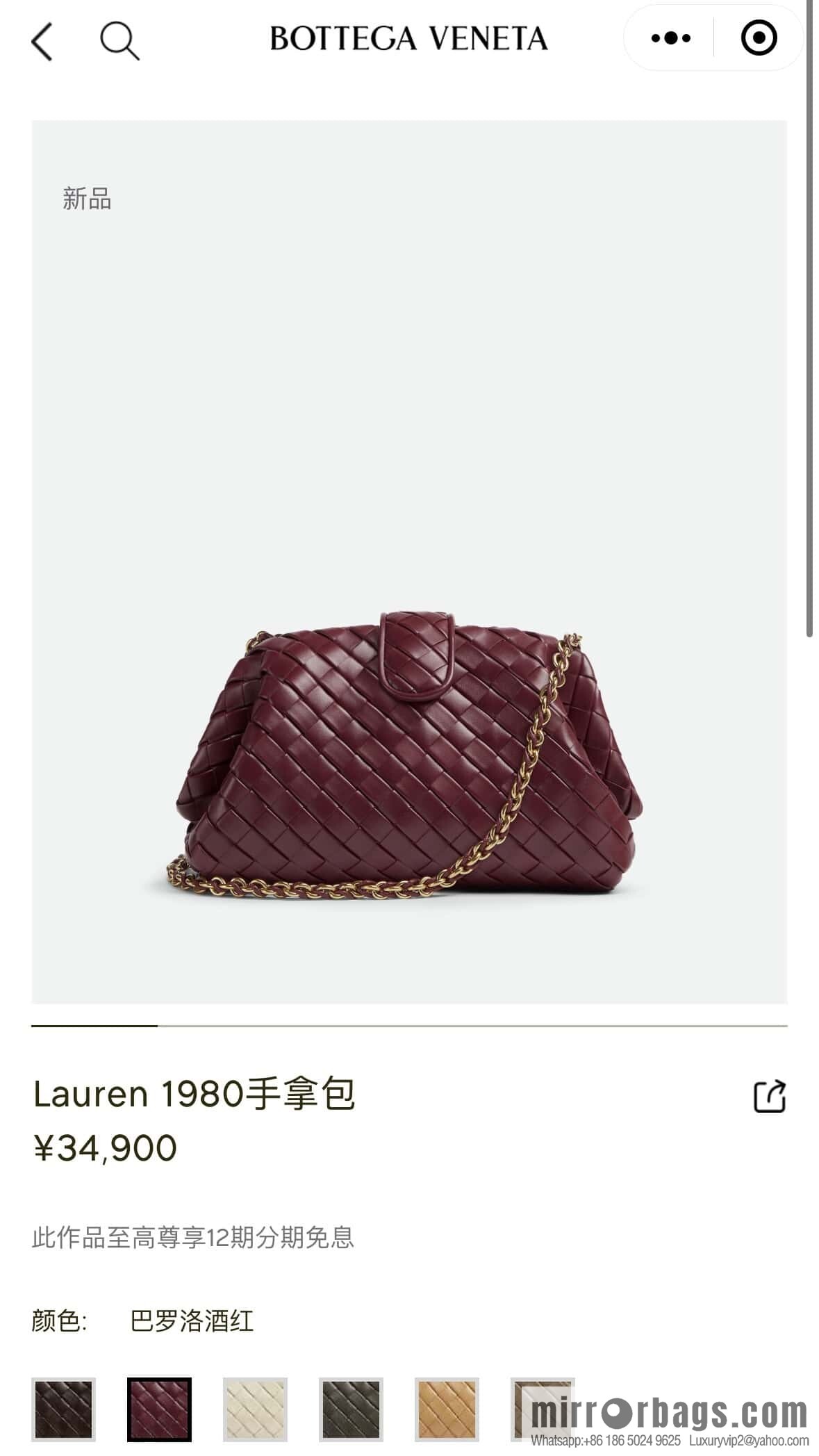 BV Lauren 1980 Barolo 785807