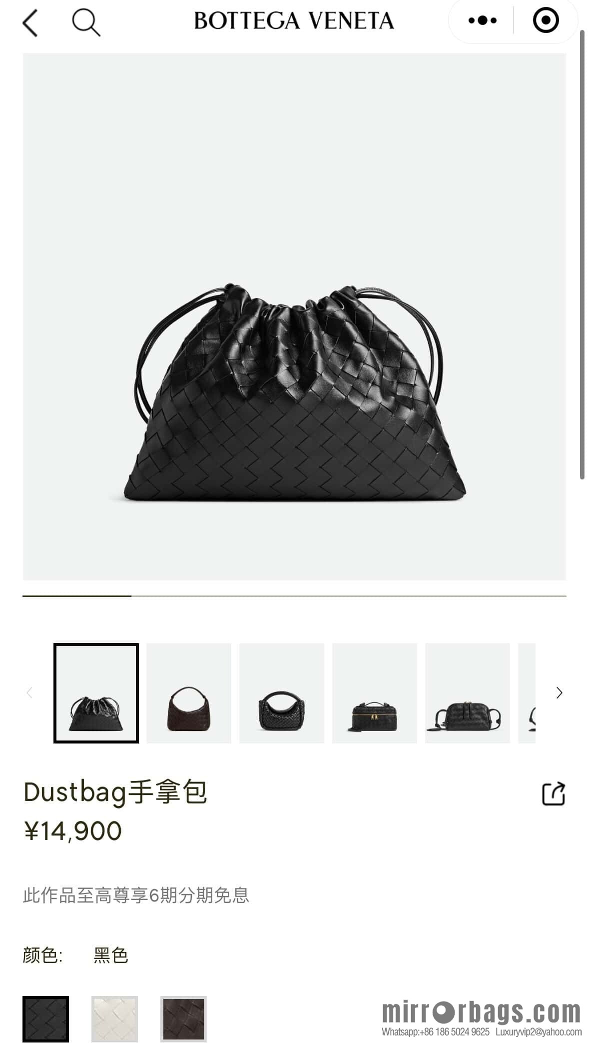 BV Medium Dustbag Clutch 796728 Black