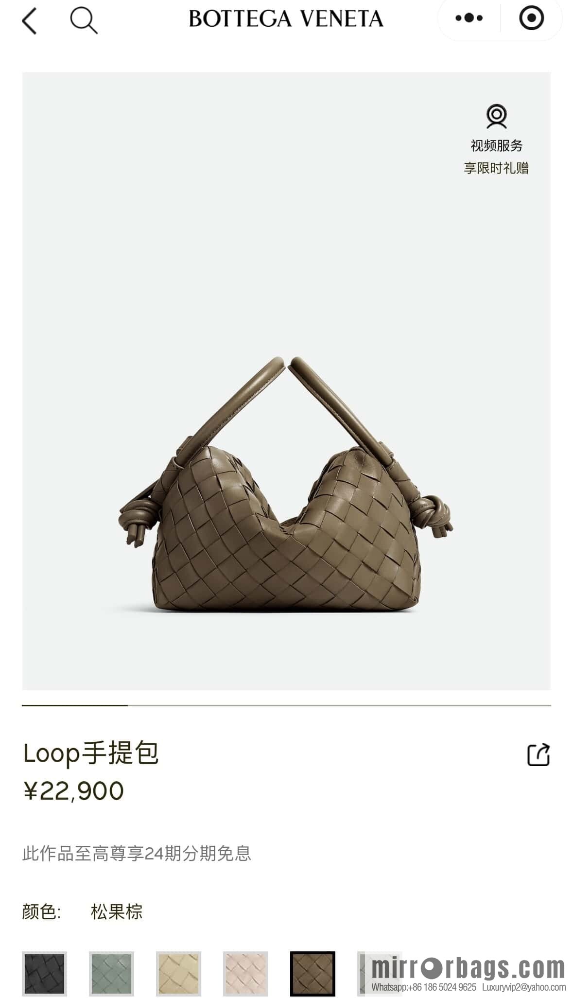 BV Loop Handbag 796615 Pine Cones Brown