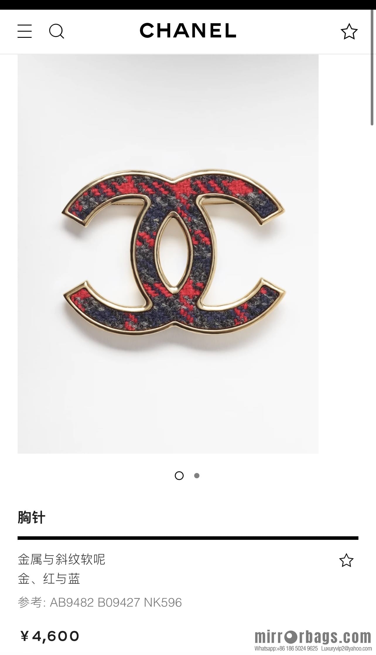 New ☑️ Chanel double c plush brooch
