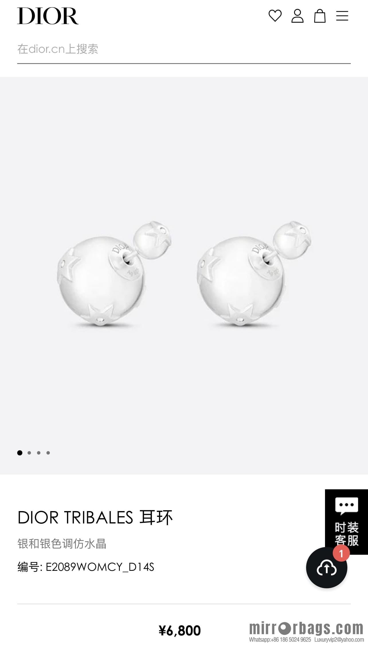 ☑️DIOR Dior silver mirror star stud earrings
