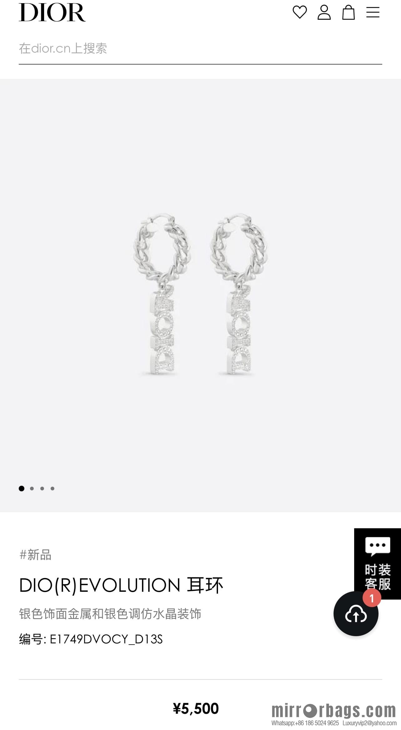 DIOR Dior silver dior letter stud earrings