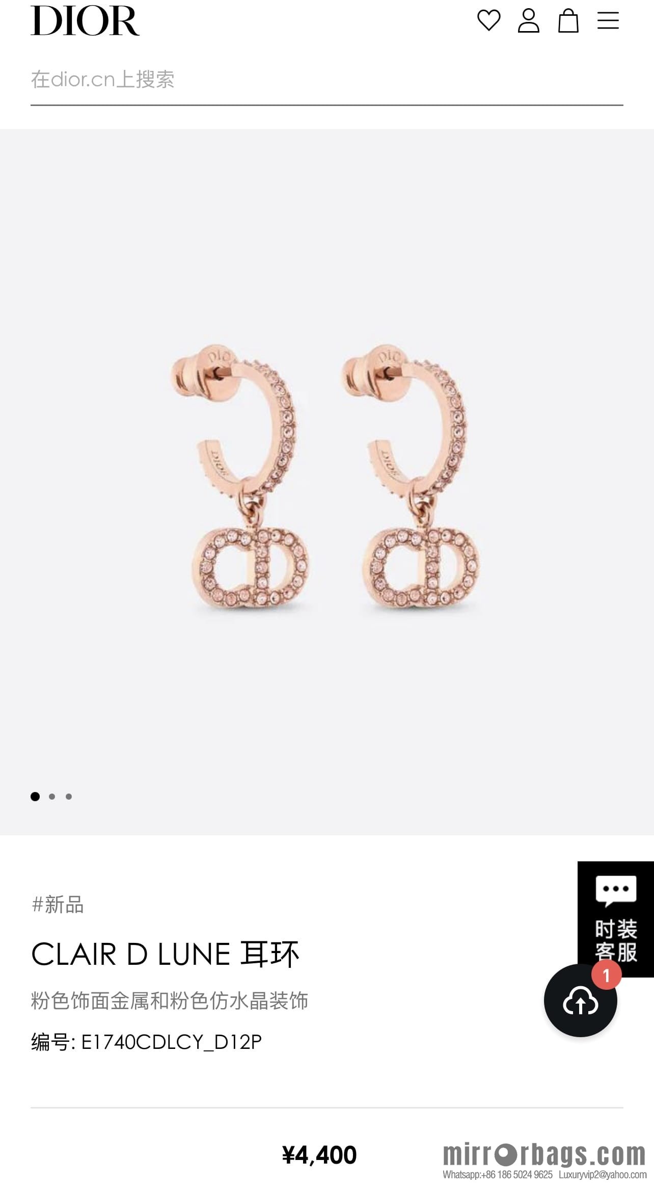 Dior rose gold CD stud earrings