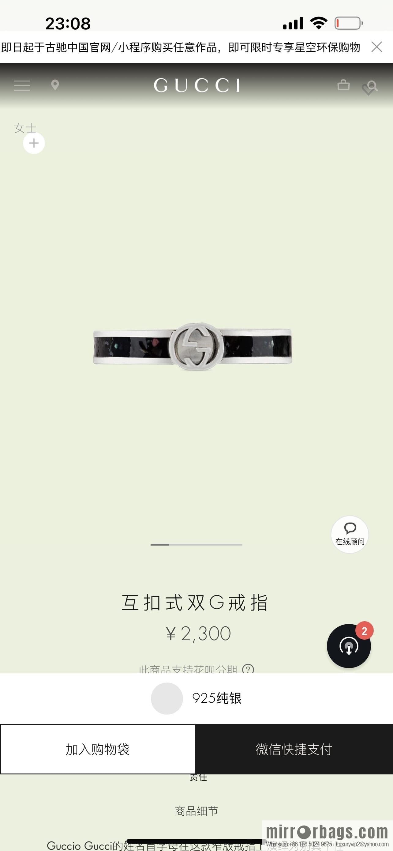 New Gucci Gucci His & Hers wide version narrow version double G black enamel ring