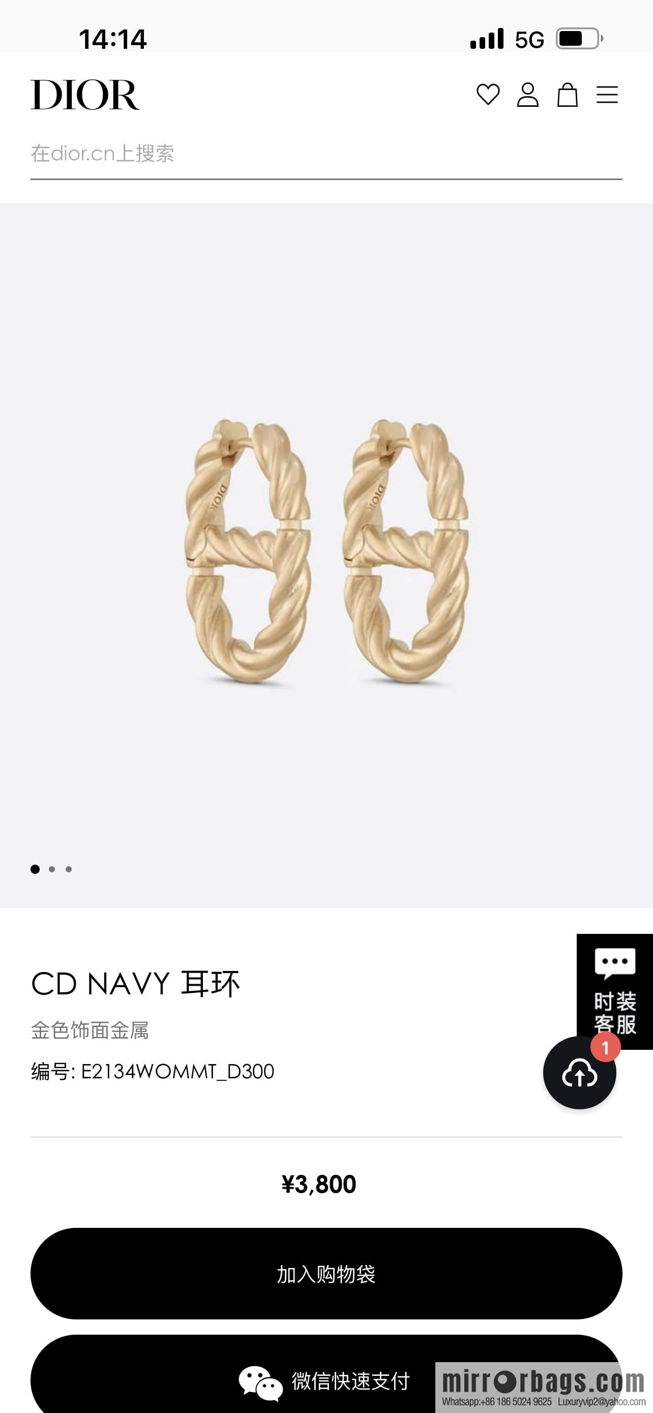 Dior gold CD stud earrings
