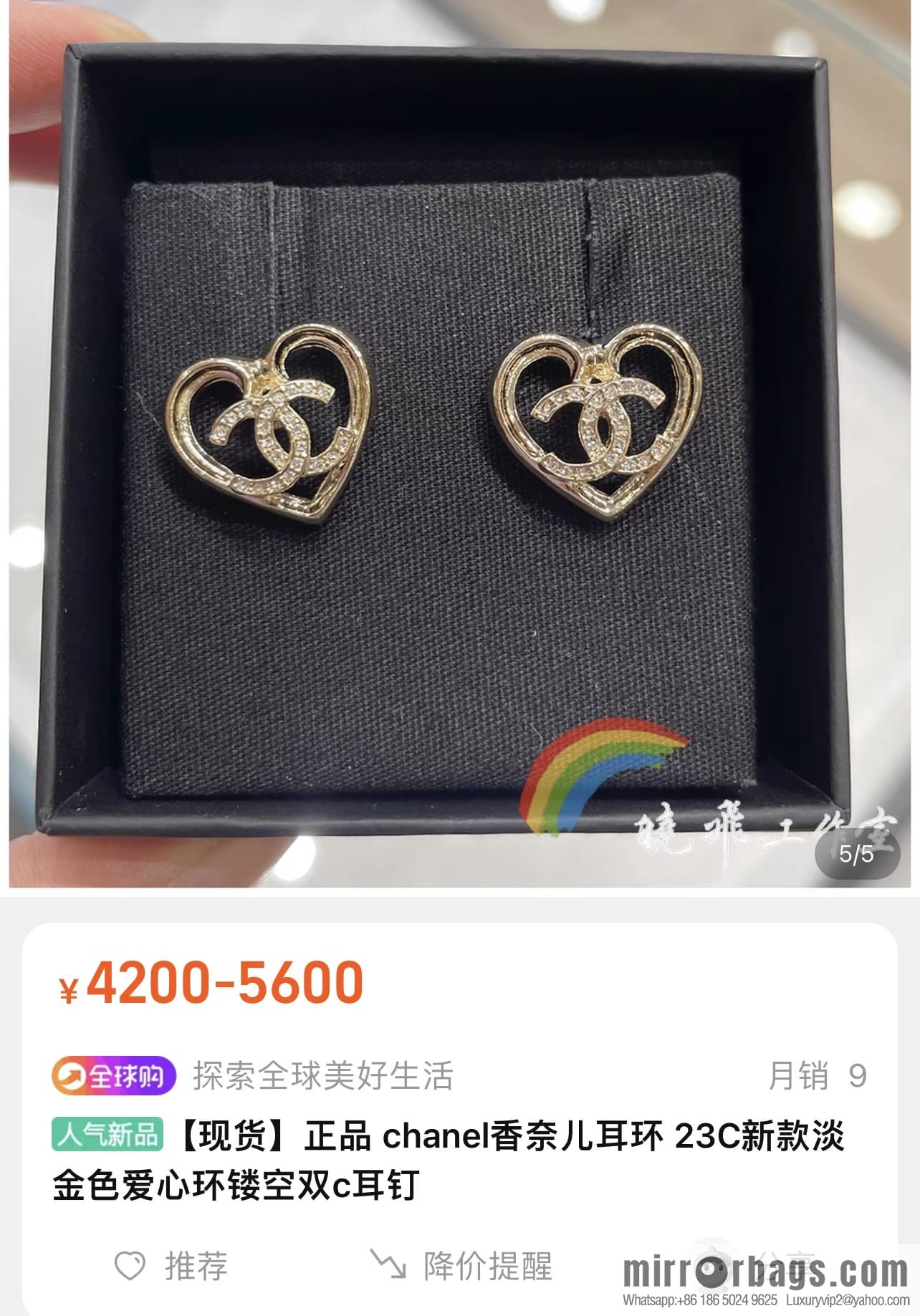 New ☑️ CHANEL Chanel double c gold peach heart love stud earrings