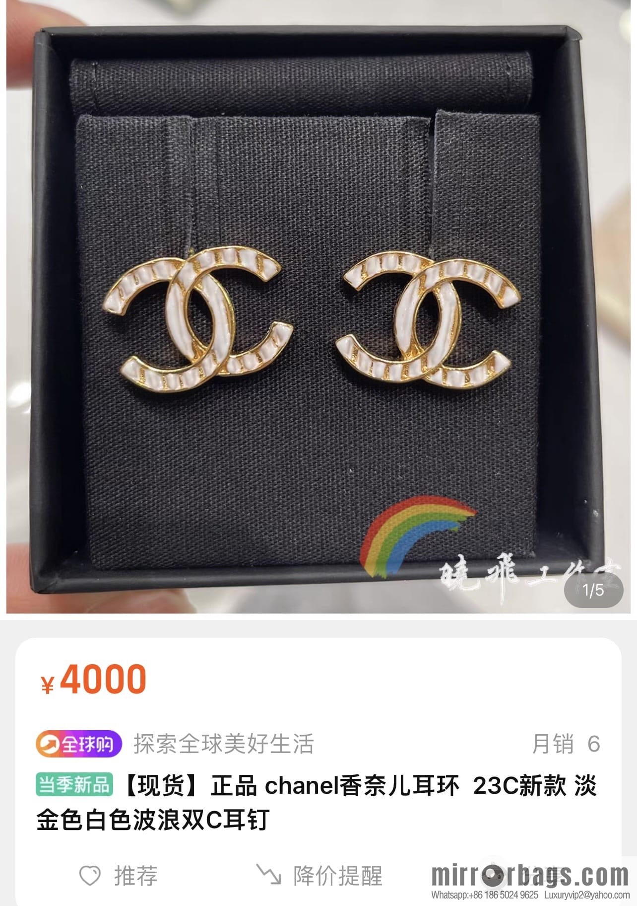 New ☑️ CHANEL Chanel c1 double c white wavy black gold edge stud earrings