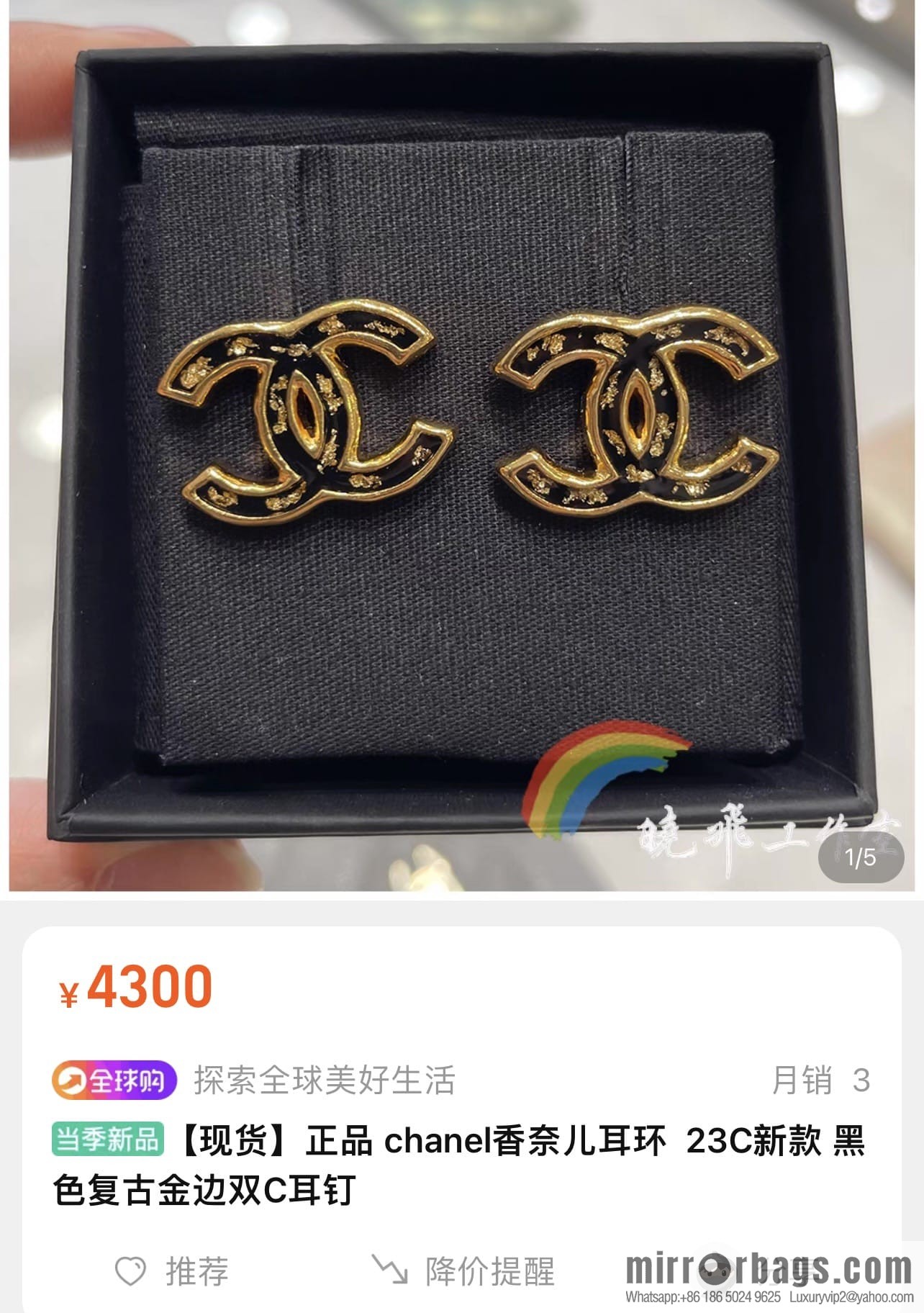 New ☑️ CHANEL Chanel c1 double c white wavy black gold edge stud earrings
