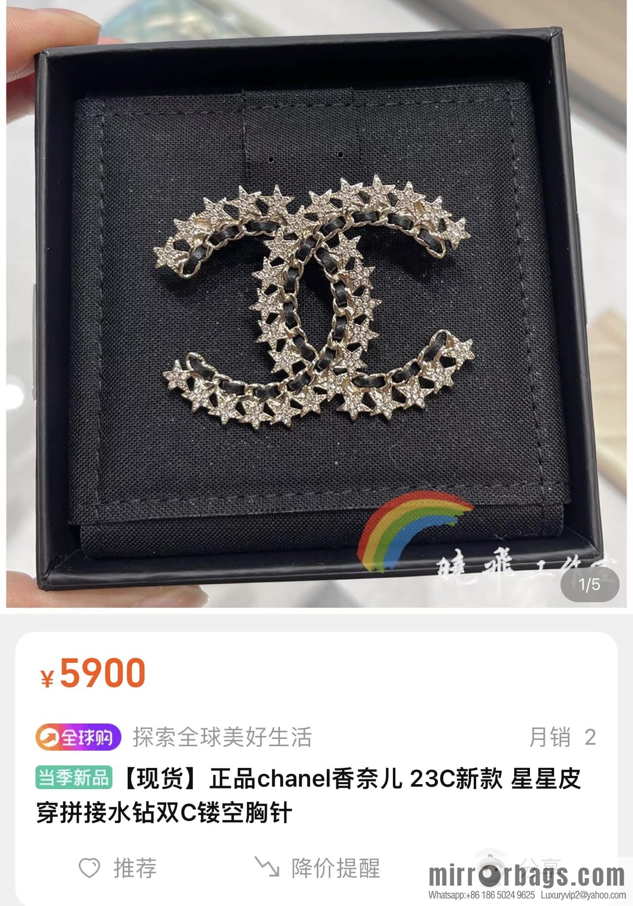 New ☑️ CHANEL Chanel black leather rope pentagram star brooch
