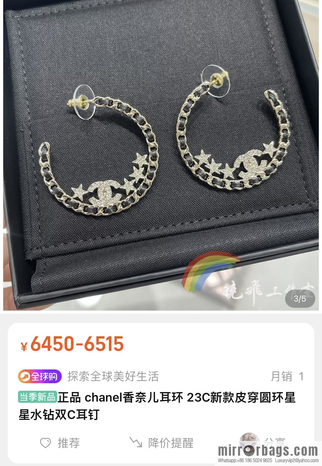 New ☑️ CHANEL Chanel semi-round double c black leather rope star stud earrings