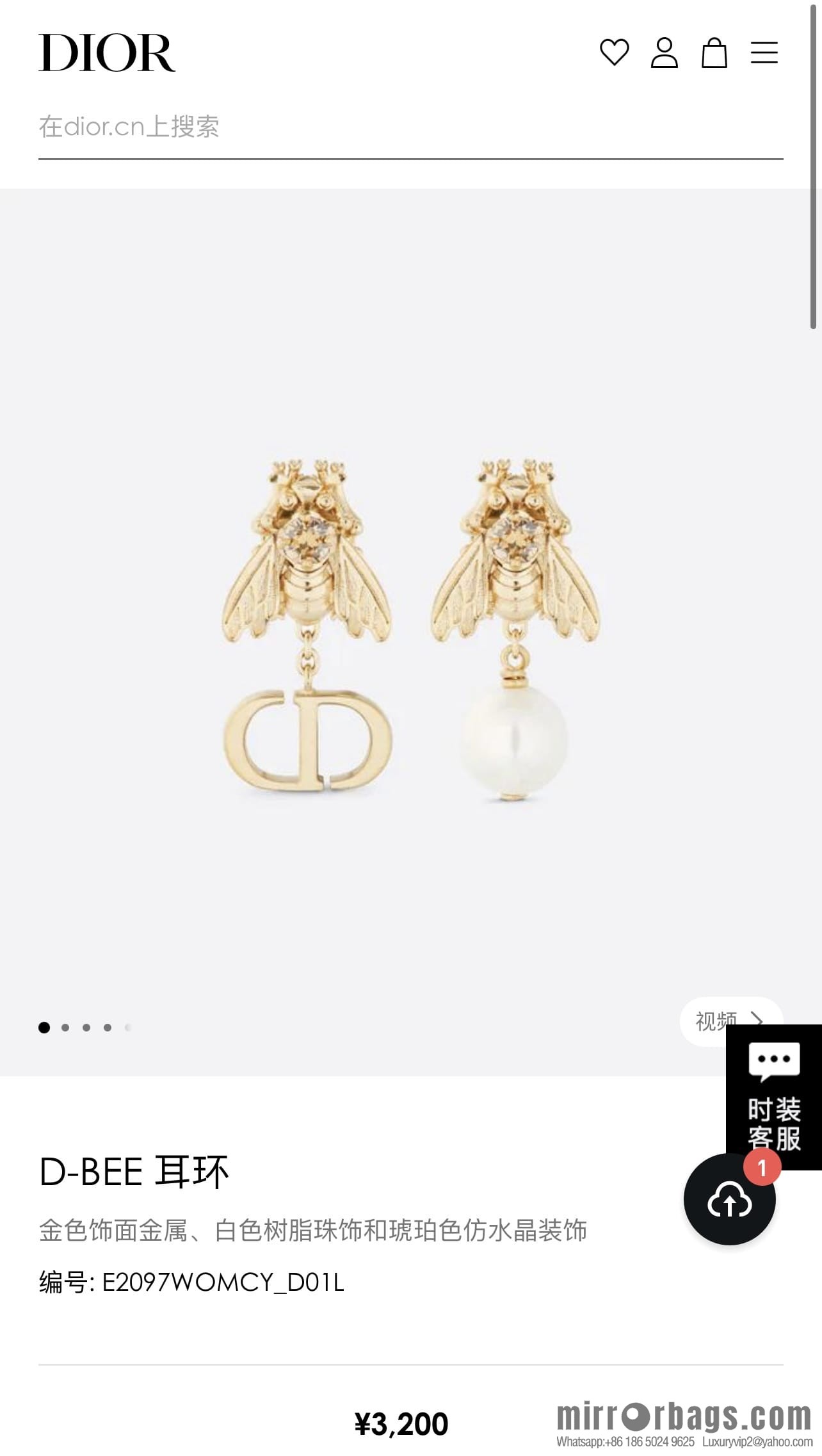New ☑️ DIOR Dior Bee CD pearl stud earrings