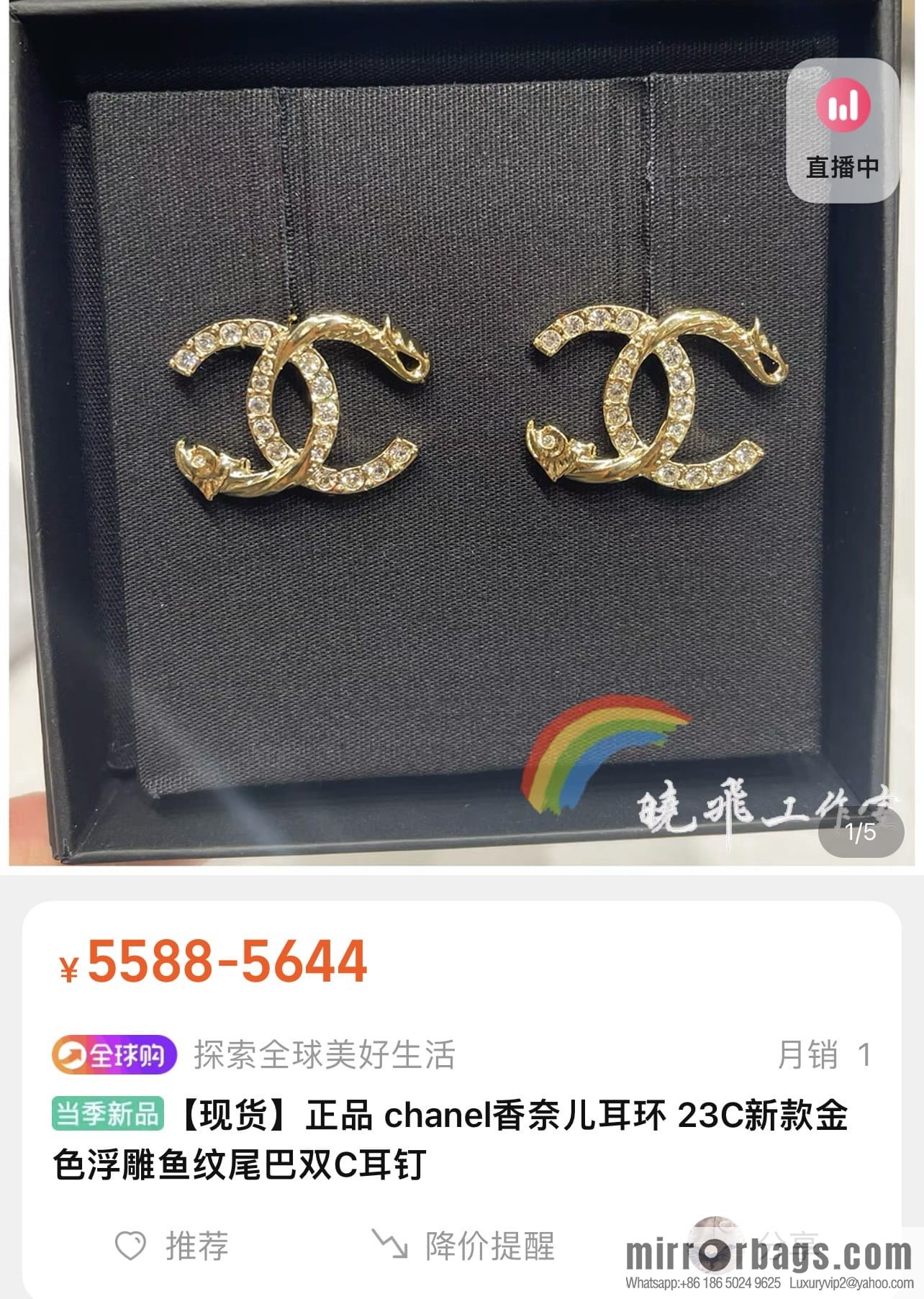 New ☑️ CHANEL Chanel c1 double c fish pattern tail stud earrings