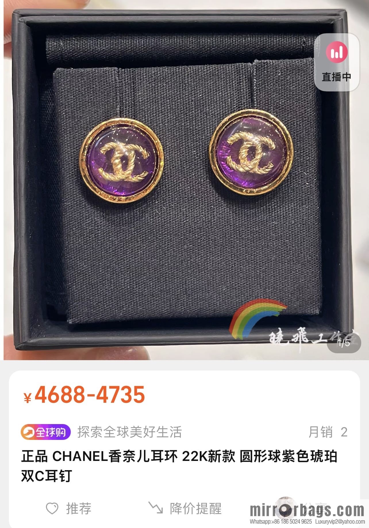 New ☑️ CHANEL Chanel c1 double c round purple stud earrings