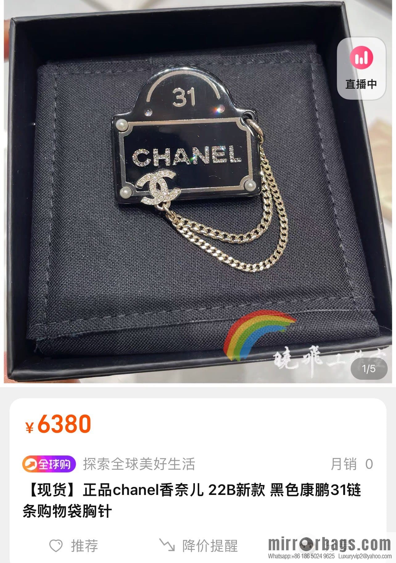 New ☑️ CHANEL Chanel black brooch chain strap shopping bag brooch
