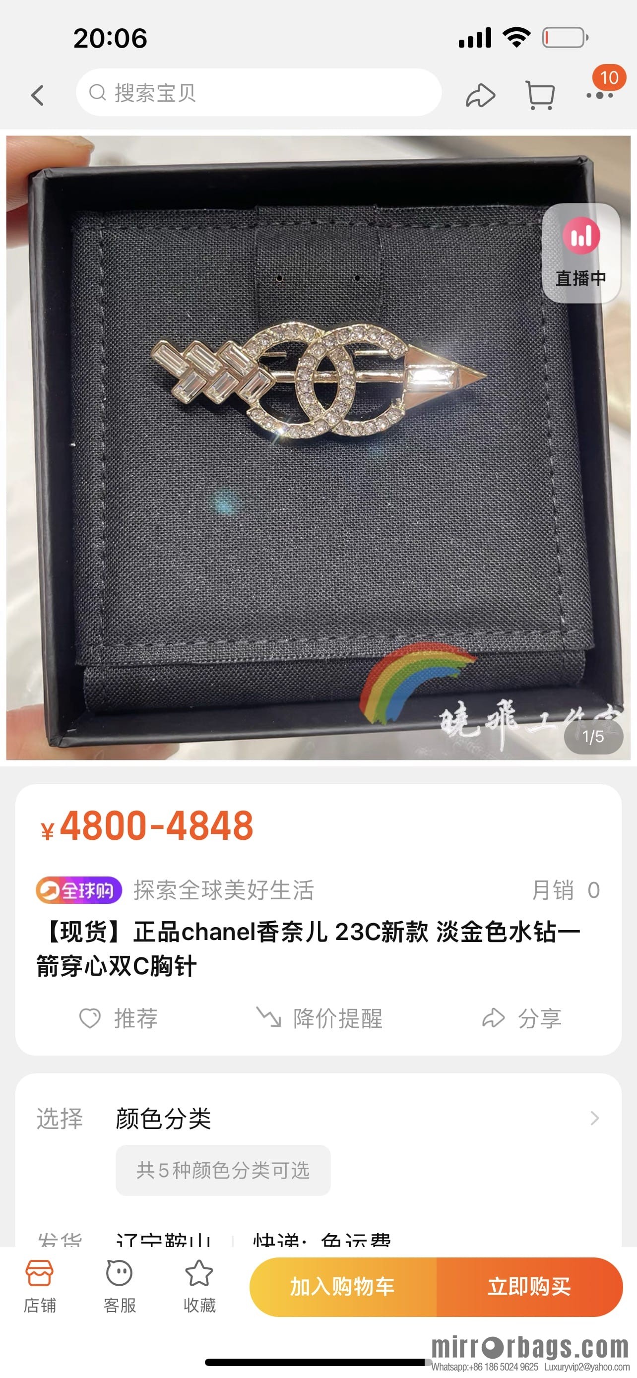 New ☑️ CHANEL Chanel double c arrow brooch