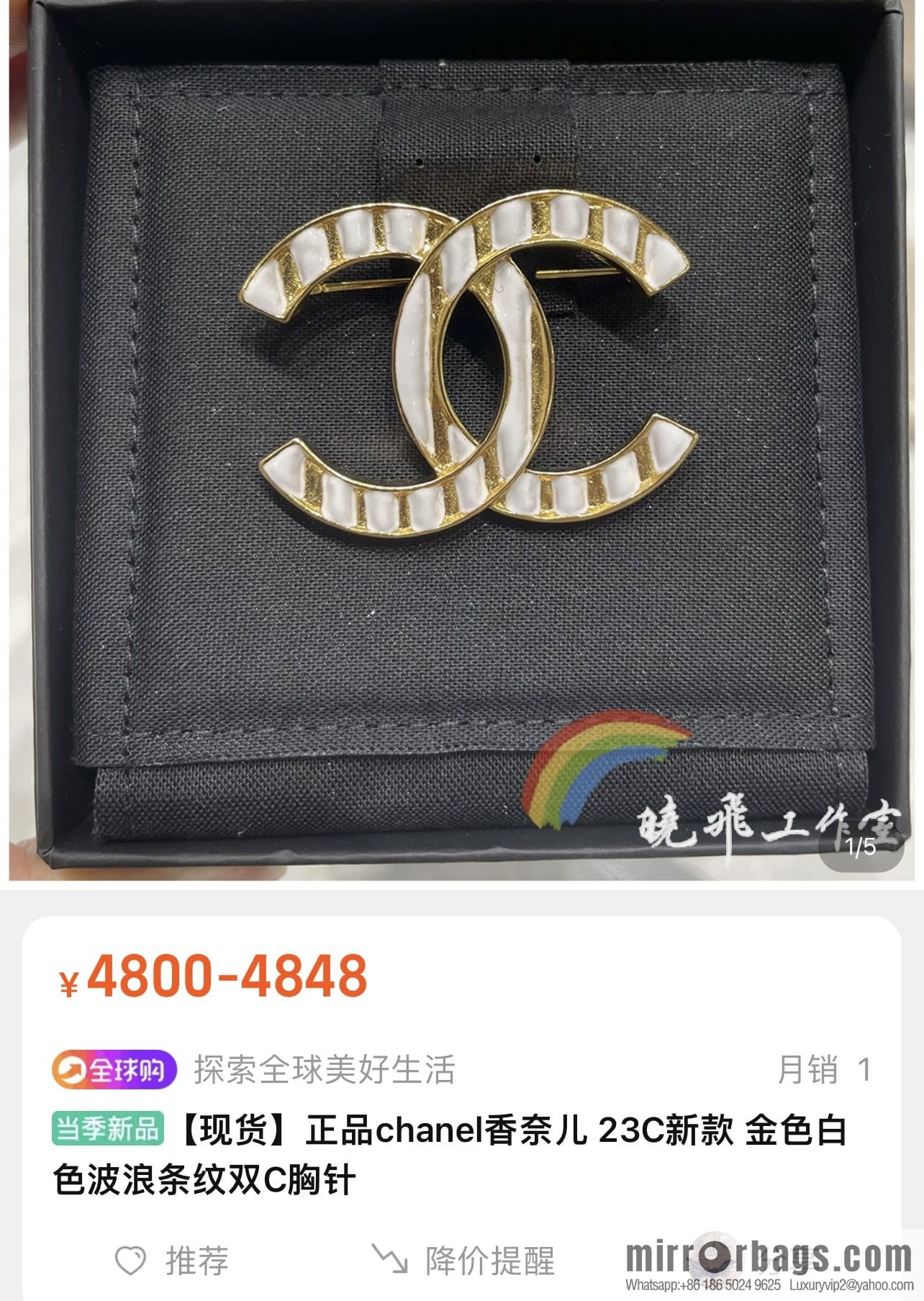 New ☑️ Chanel double c white stripe brooch