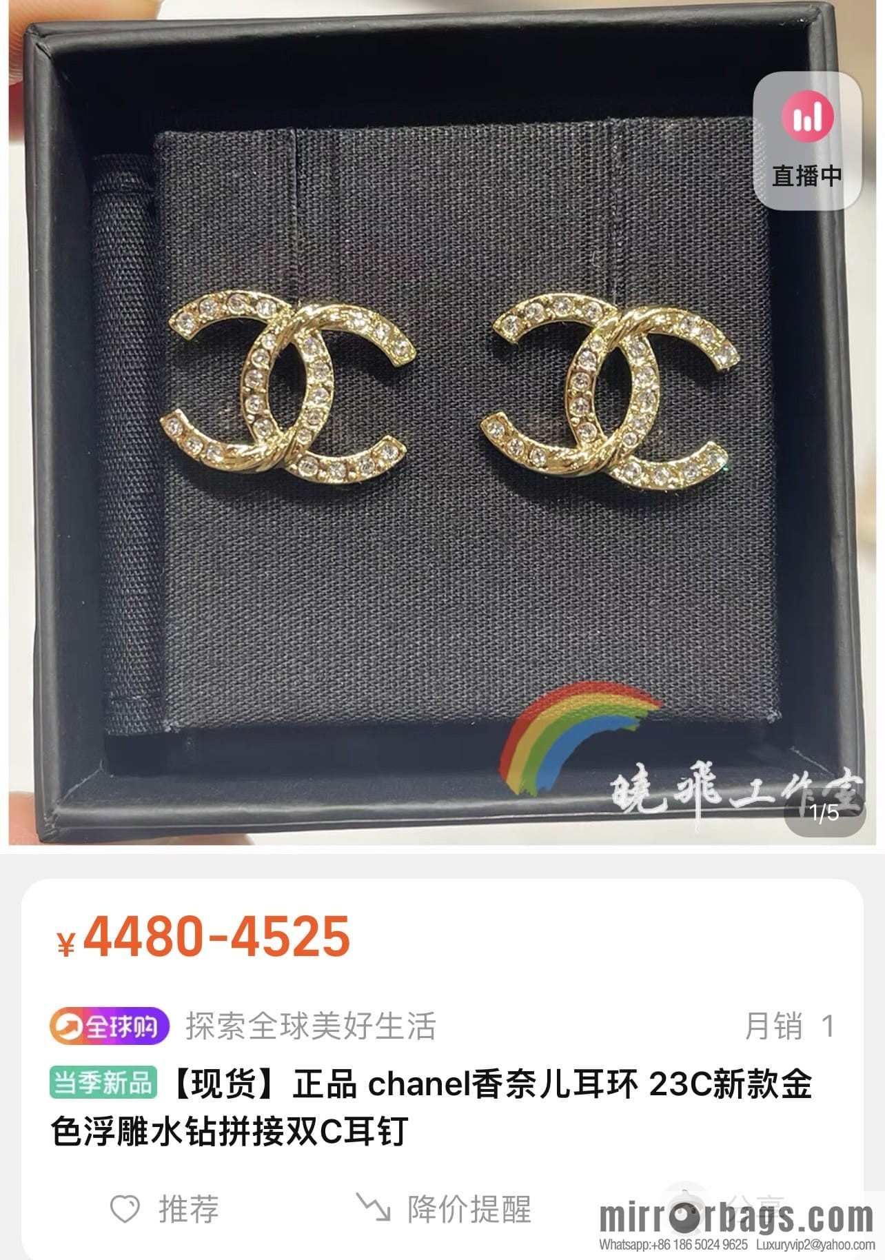 New ☑️ CHANEL Chanel c1 double c fish pattern tail stud earrings