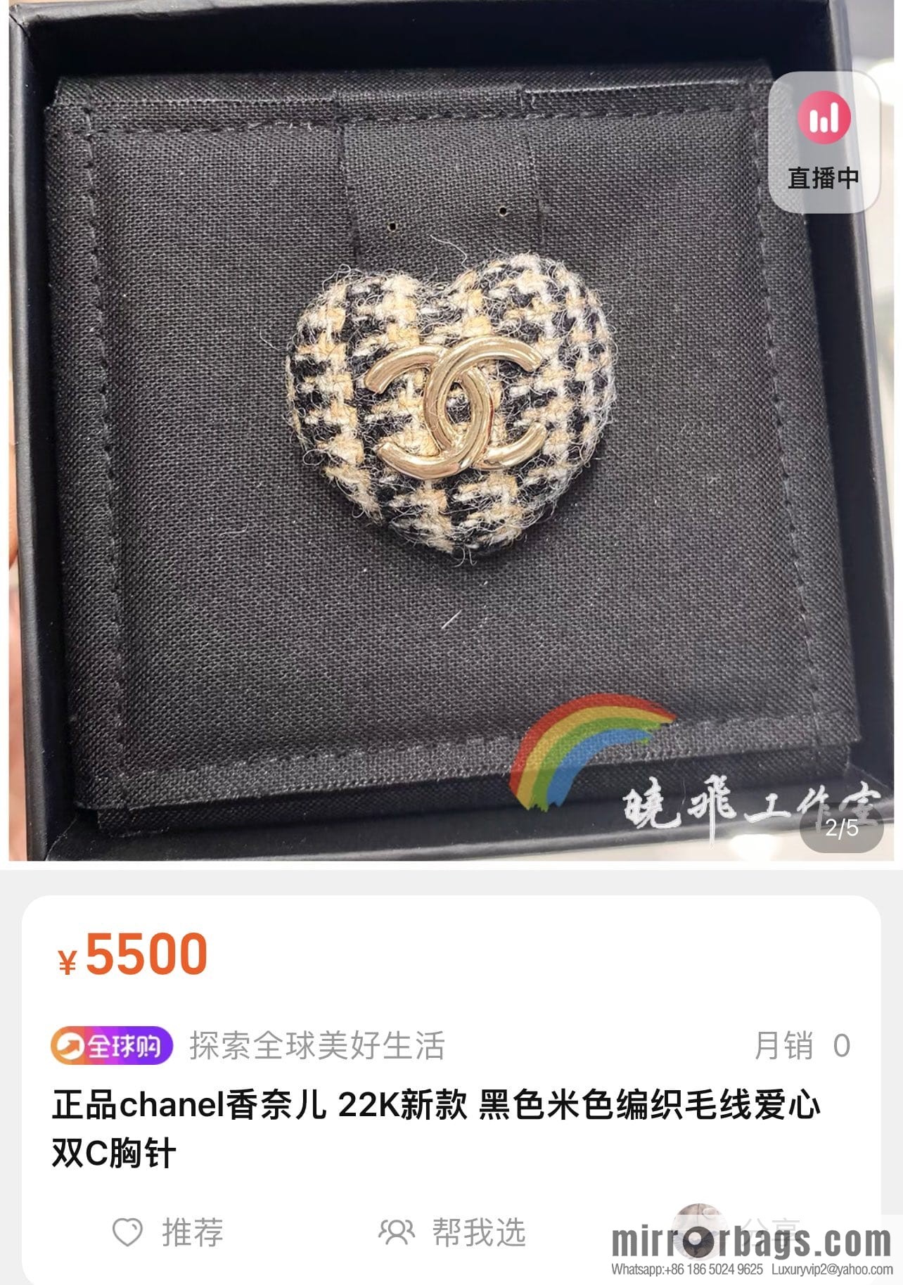 New ☑️ CHANEL Chanel double c editing wool love peach heart brooch