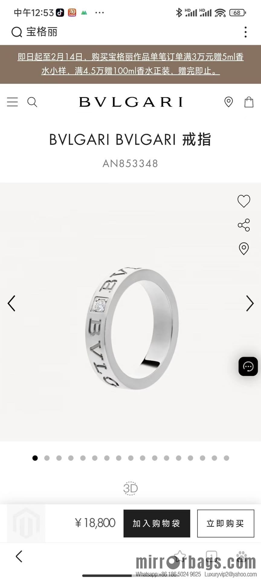 BVLGARI Bulgari English letter ring