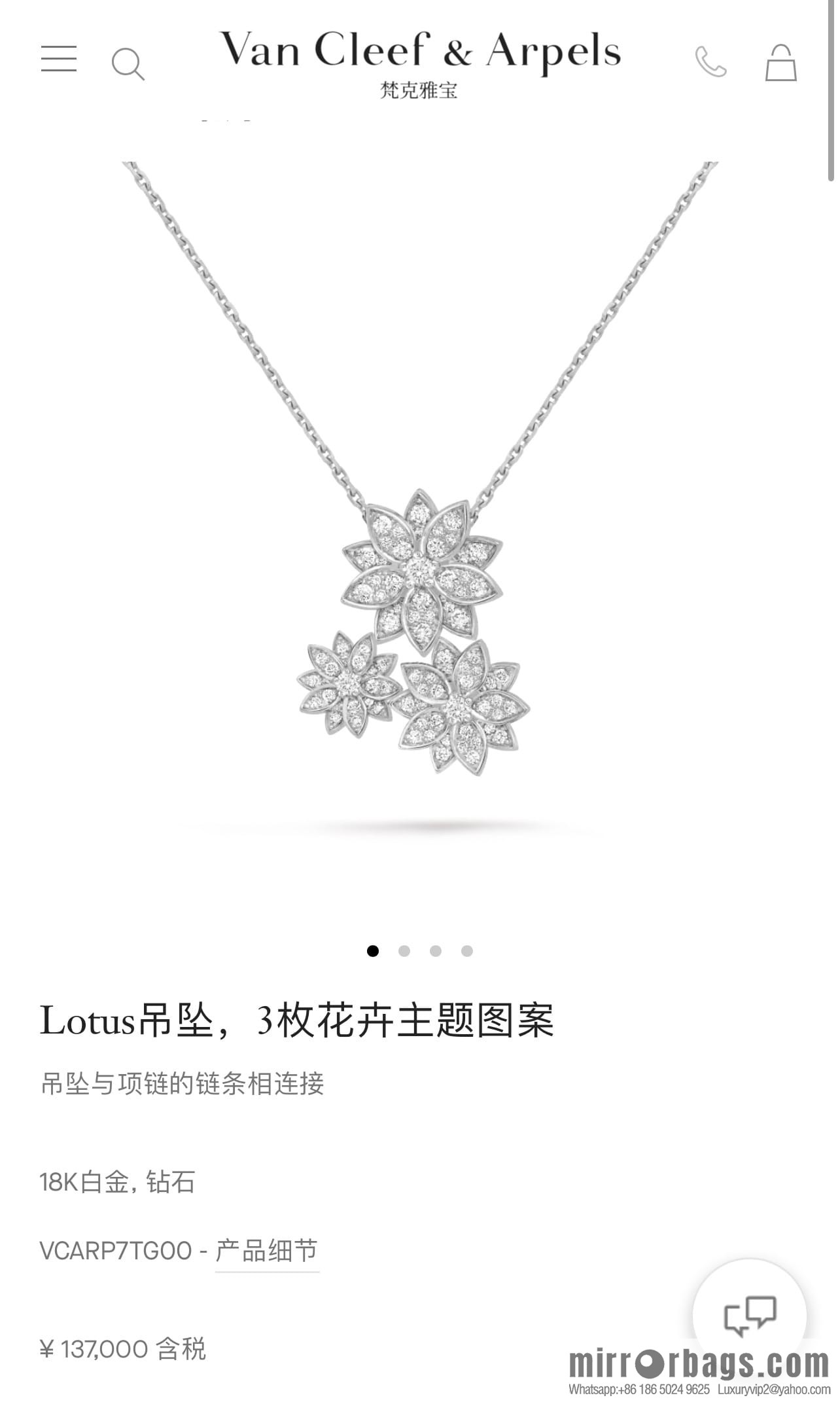 Van Cleef & Arpels lotus necklace