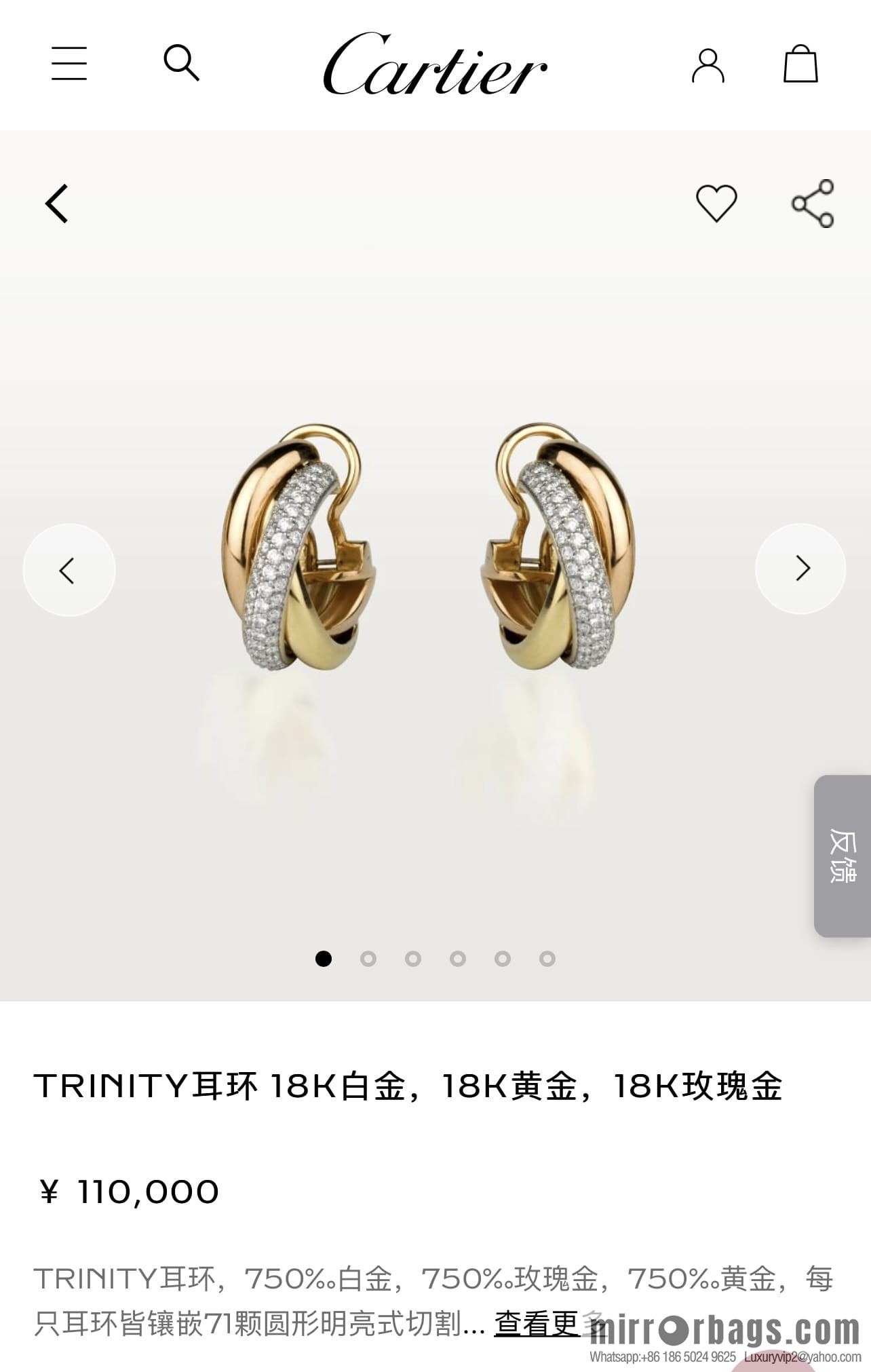 Cartier Trinity series three-color three-ring earrings