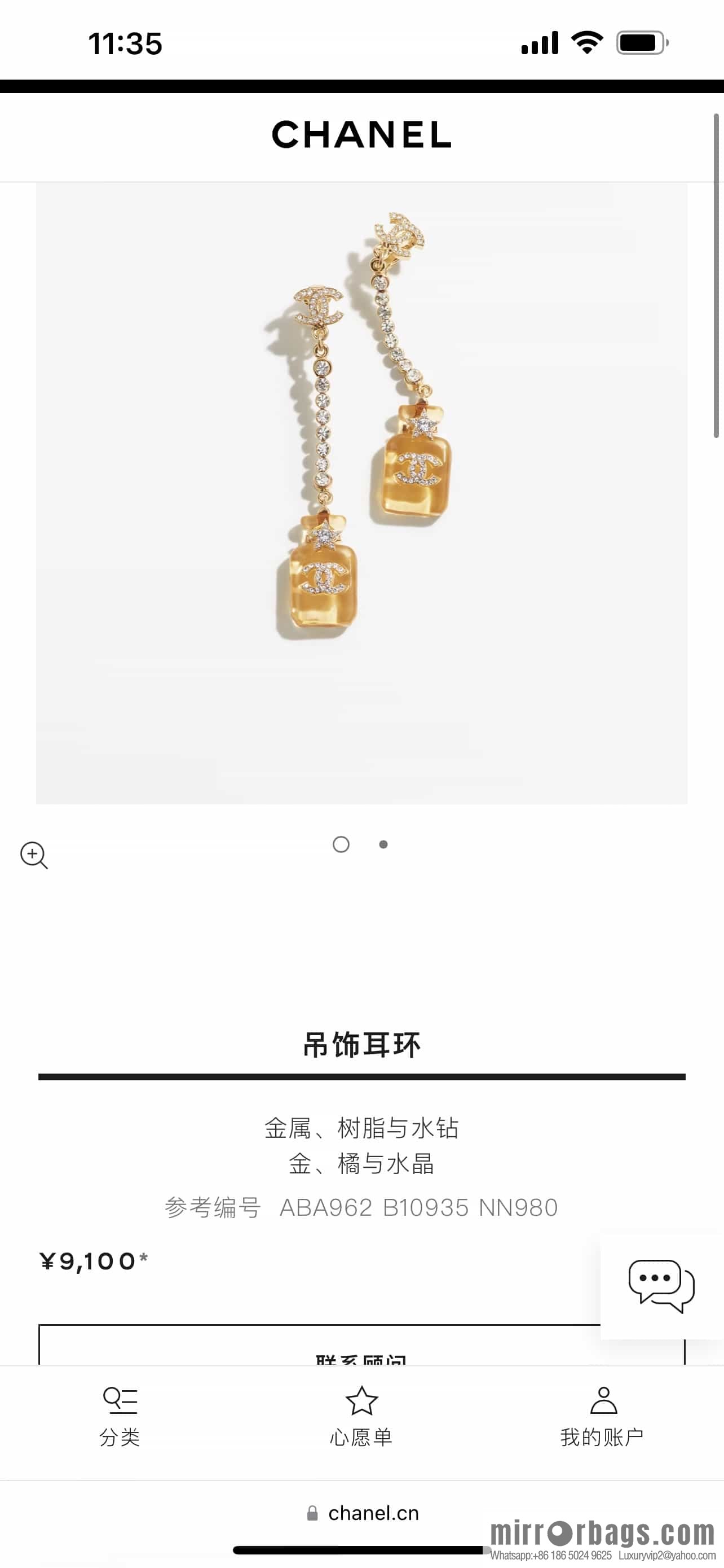 New ☑️ Chanel c2 double c orange yellow perfume bottle stud earrings