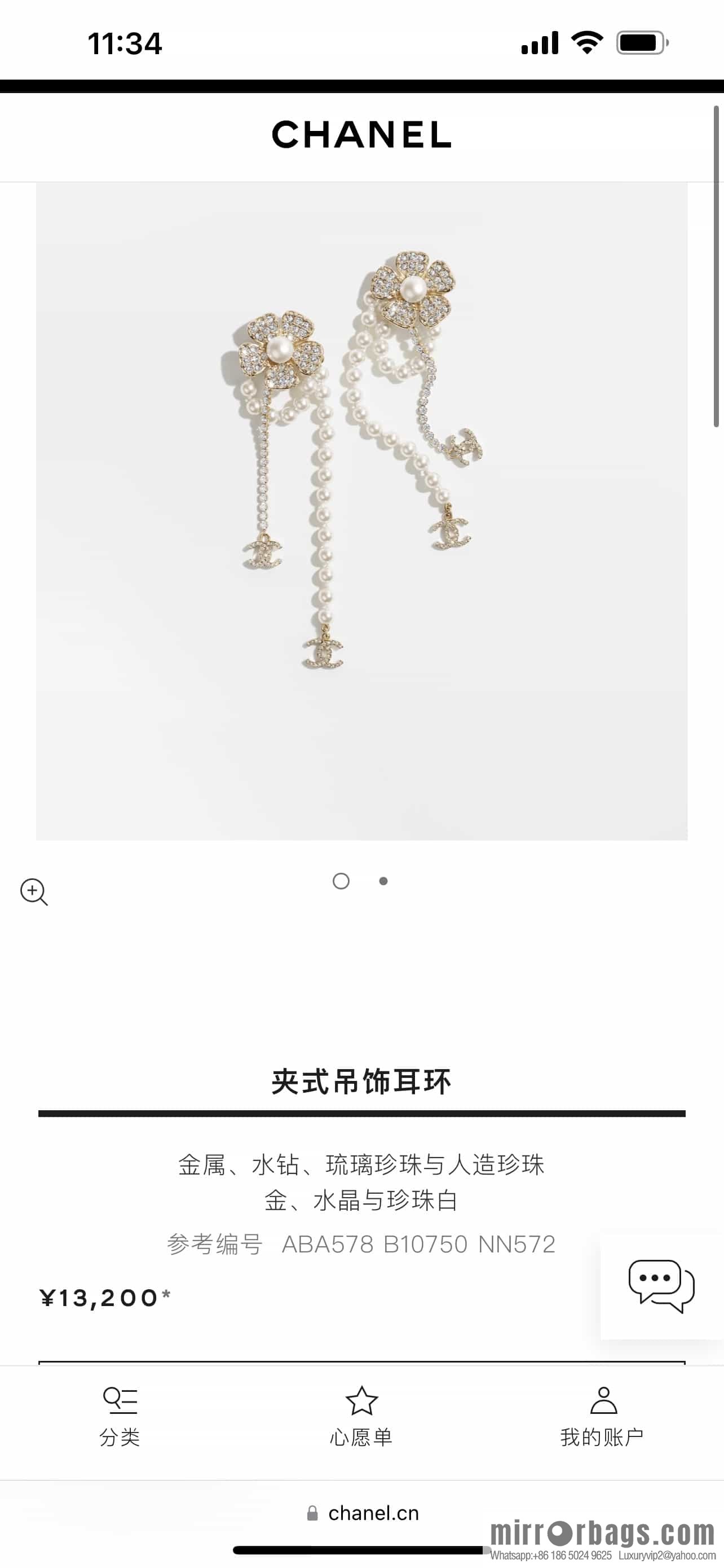 New ☑️ chanel c2 double c flower pearl fringed stud earrings