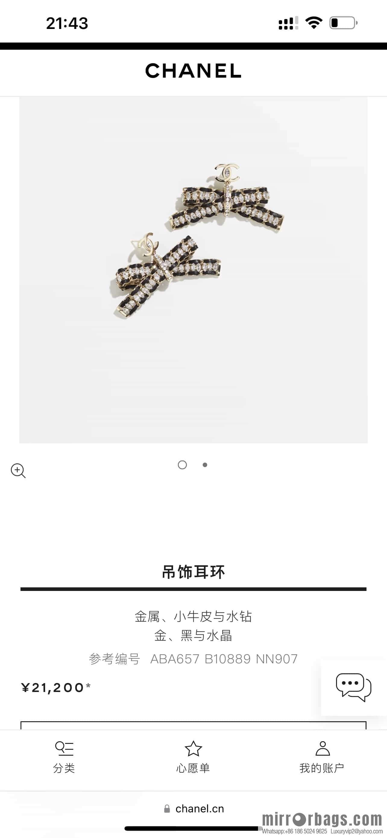 New ☑️ CHANEL Chanel double c black leather rope bow stud earrings