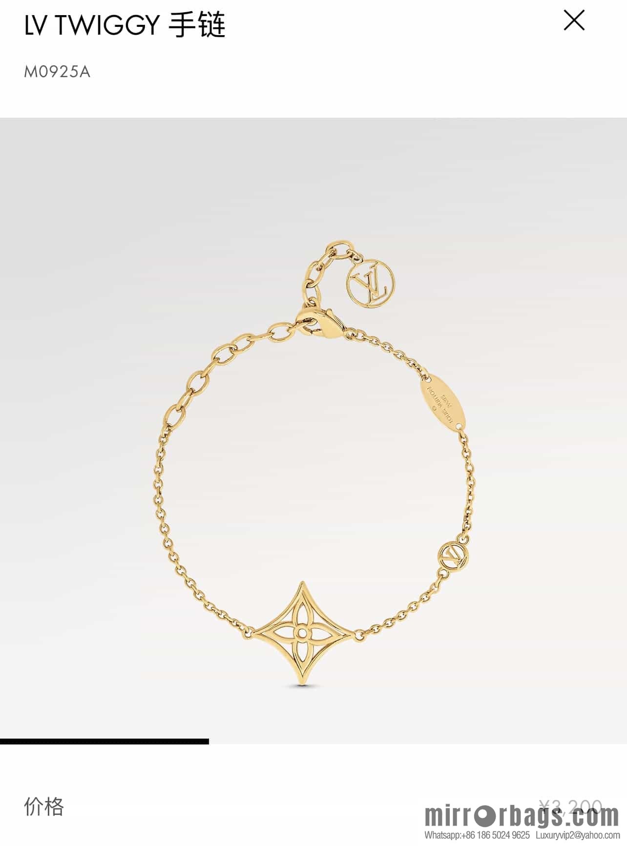 Louis Vuitton Louis Vuitton LV TWIGGY Bracelet