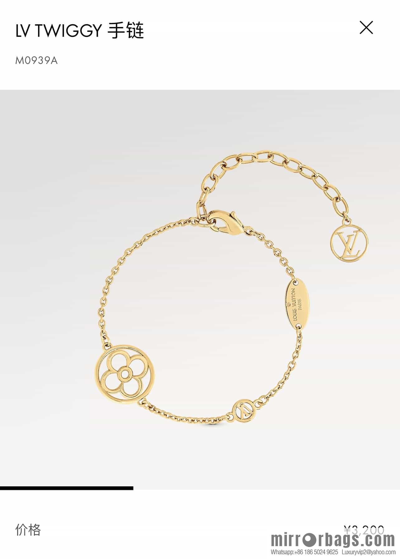 Louis Vuitton Louis Vuitton LV TWIGGY Bracelet