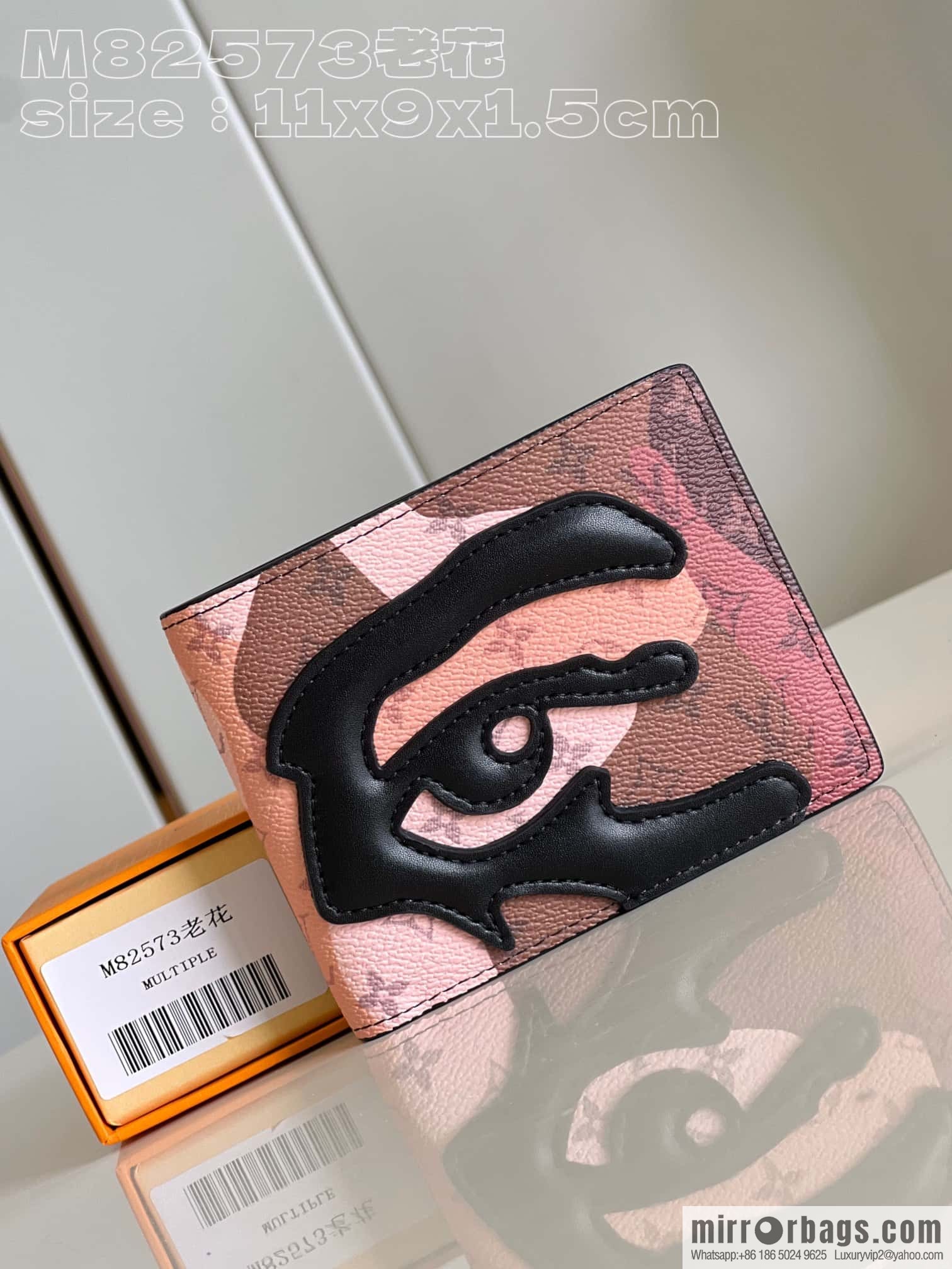 LV M82573 Multiple Wallets