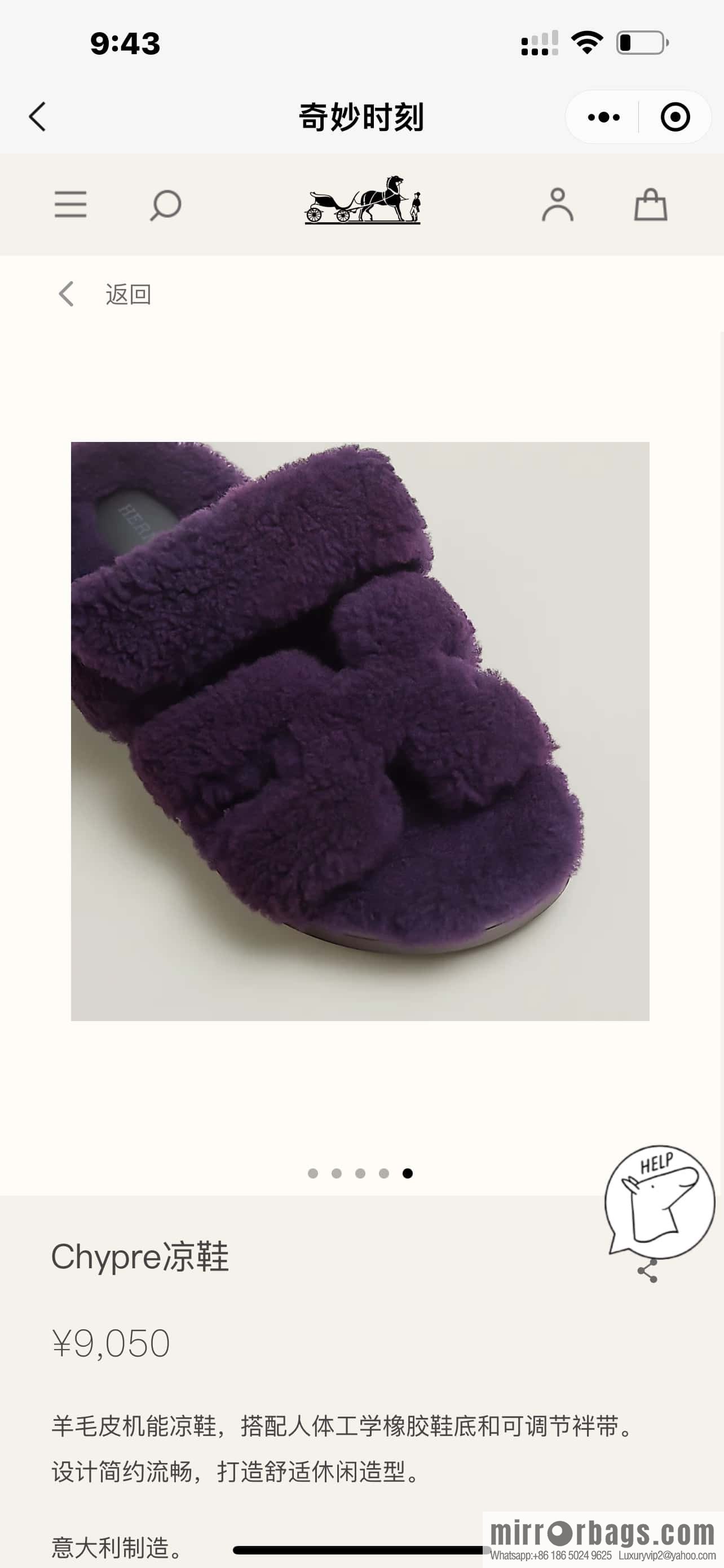 Hermès plush second uncle shoes Chypre sandals