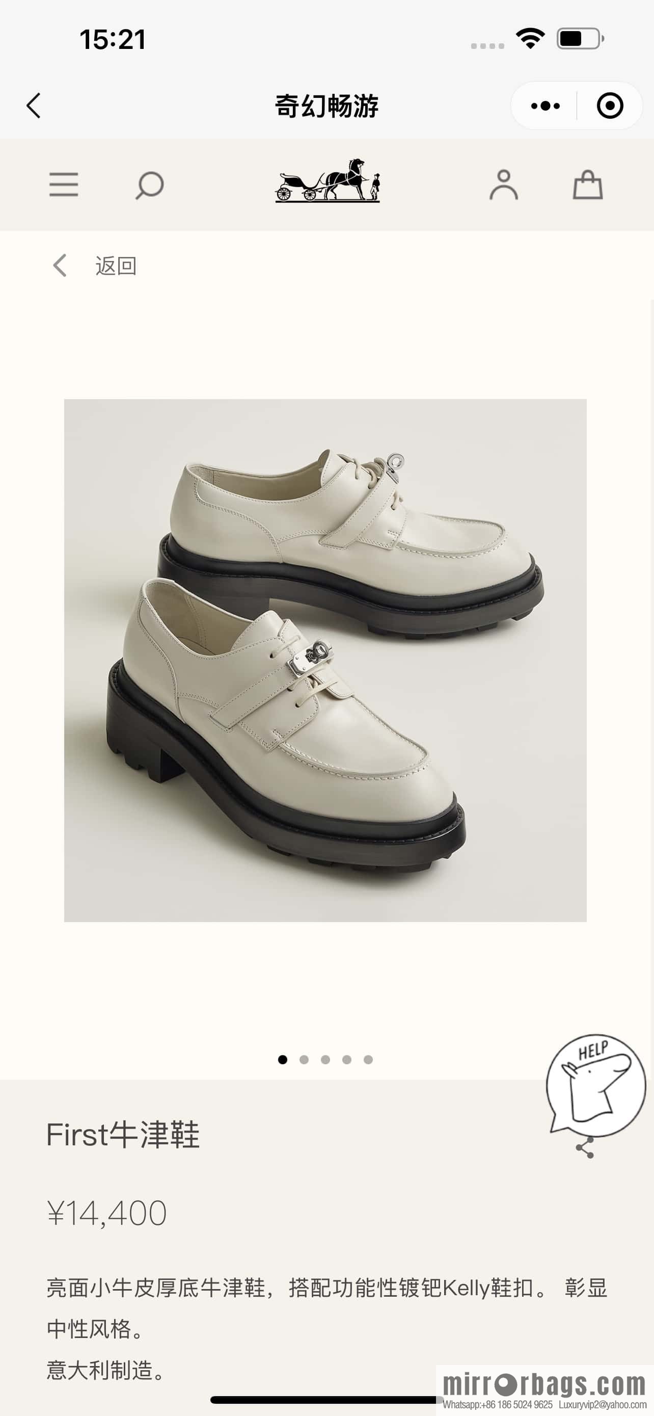 Hermès First Oxford Shoes