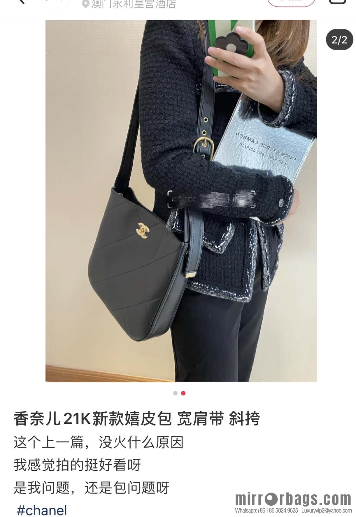 CHANEL 2021 autumn and winter high-end ready-to-wear series hippie bag AP2844