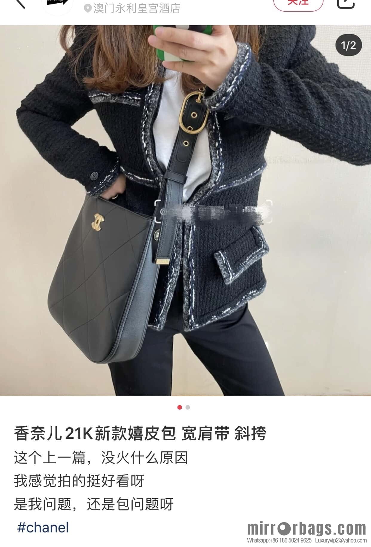 CHANEL 2021 autumn and winter high-end ready-to-wear series hippie bag AP2844