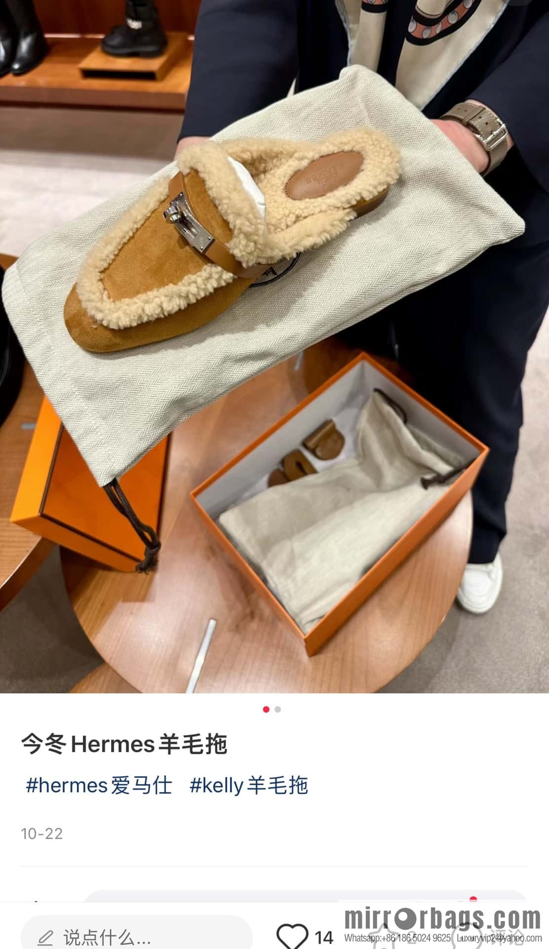 Hermes kelly muller hairy tow