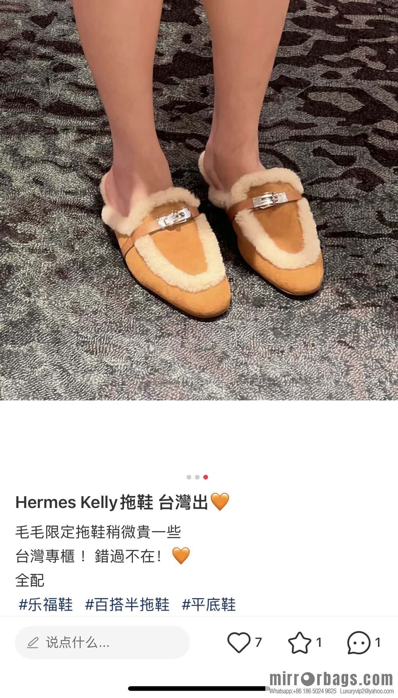 Hermes kelly muller hairy tow
