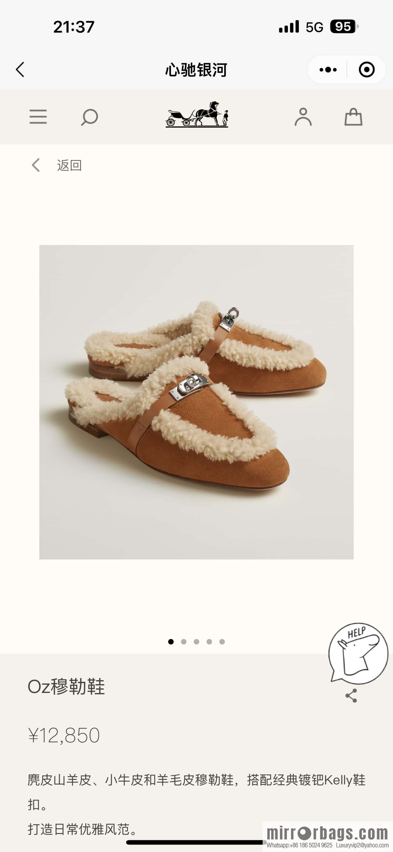 Hermes kelly muller hairy tow