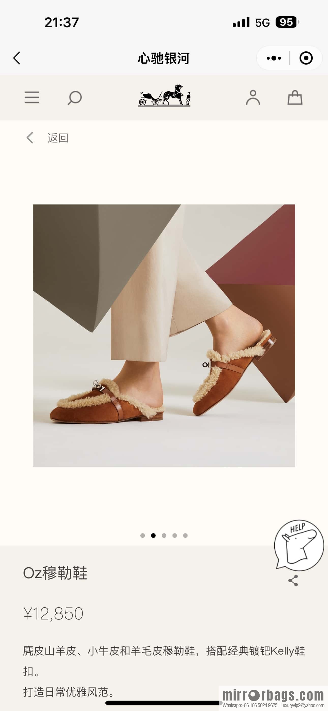 Hermes kelly muller hairy tow