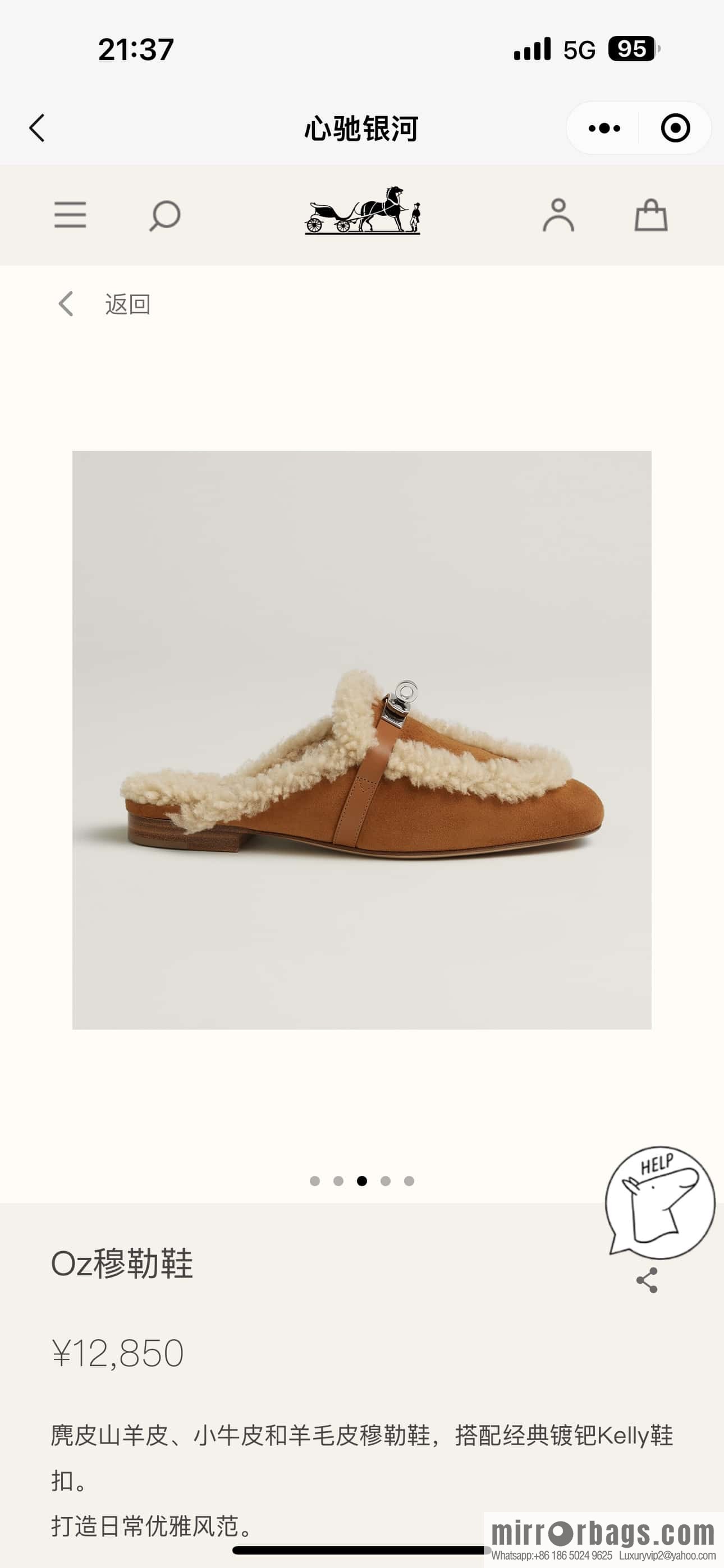 Hermes kelly muller hairy tow