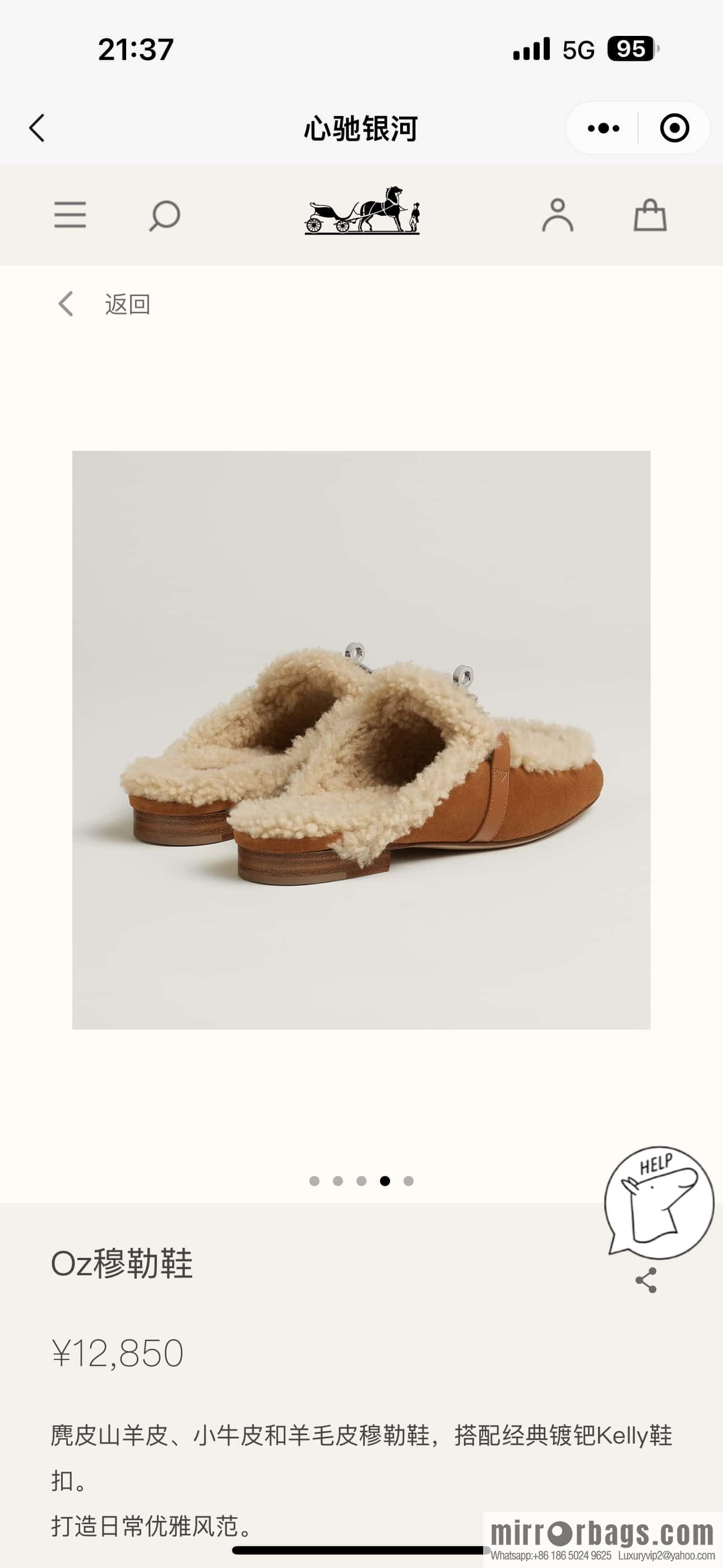 Hermes kelly muller hairy tow