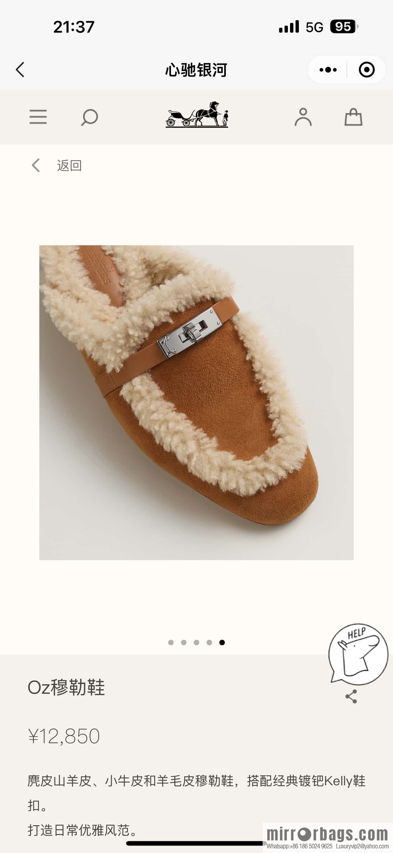 Hermes kelly muller hairy tow