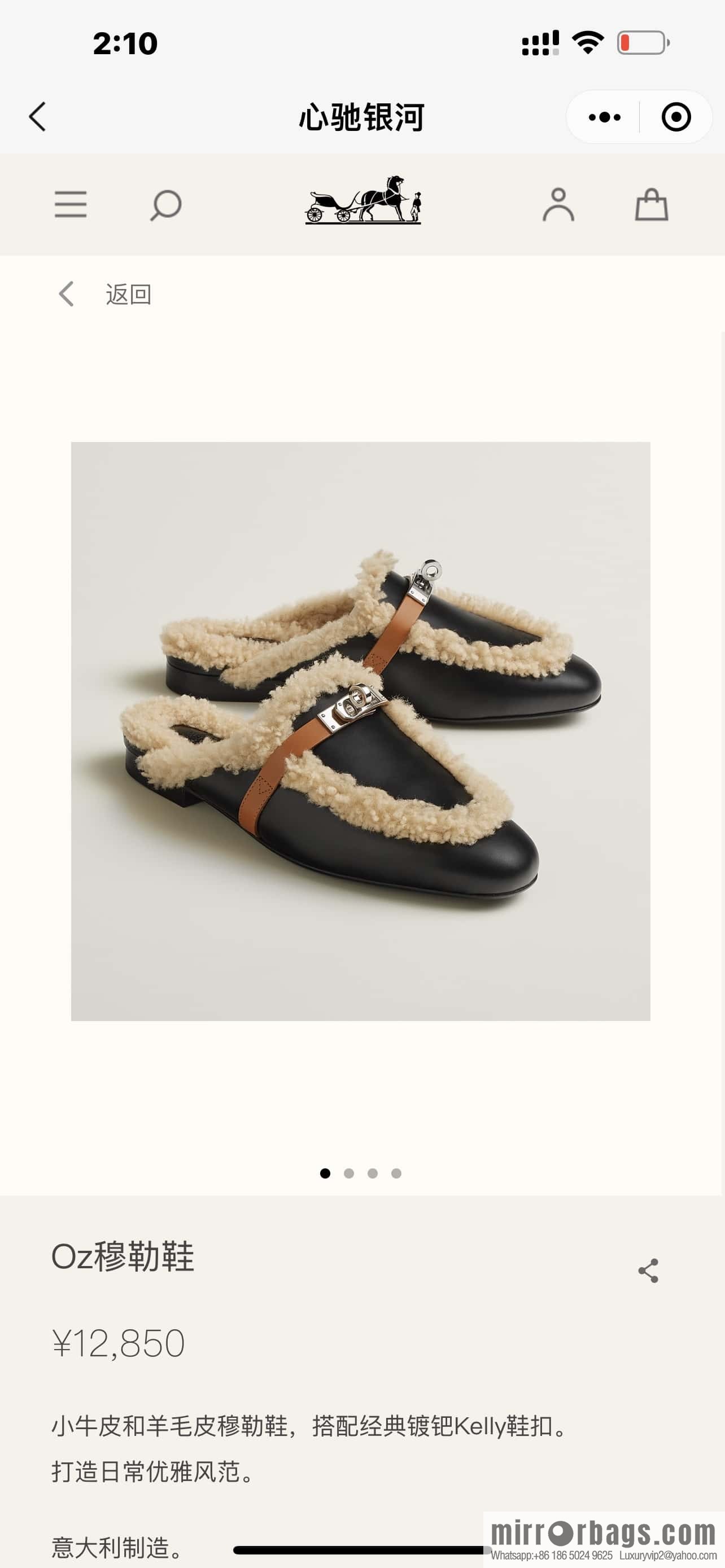 Hermes kelly muller hairy tow