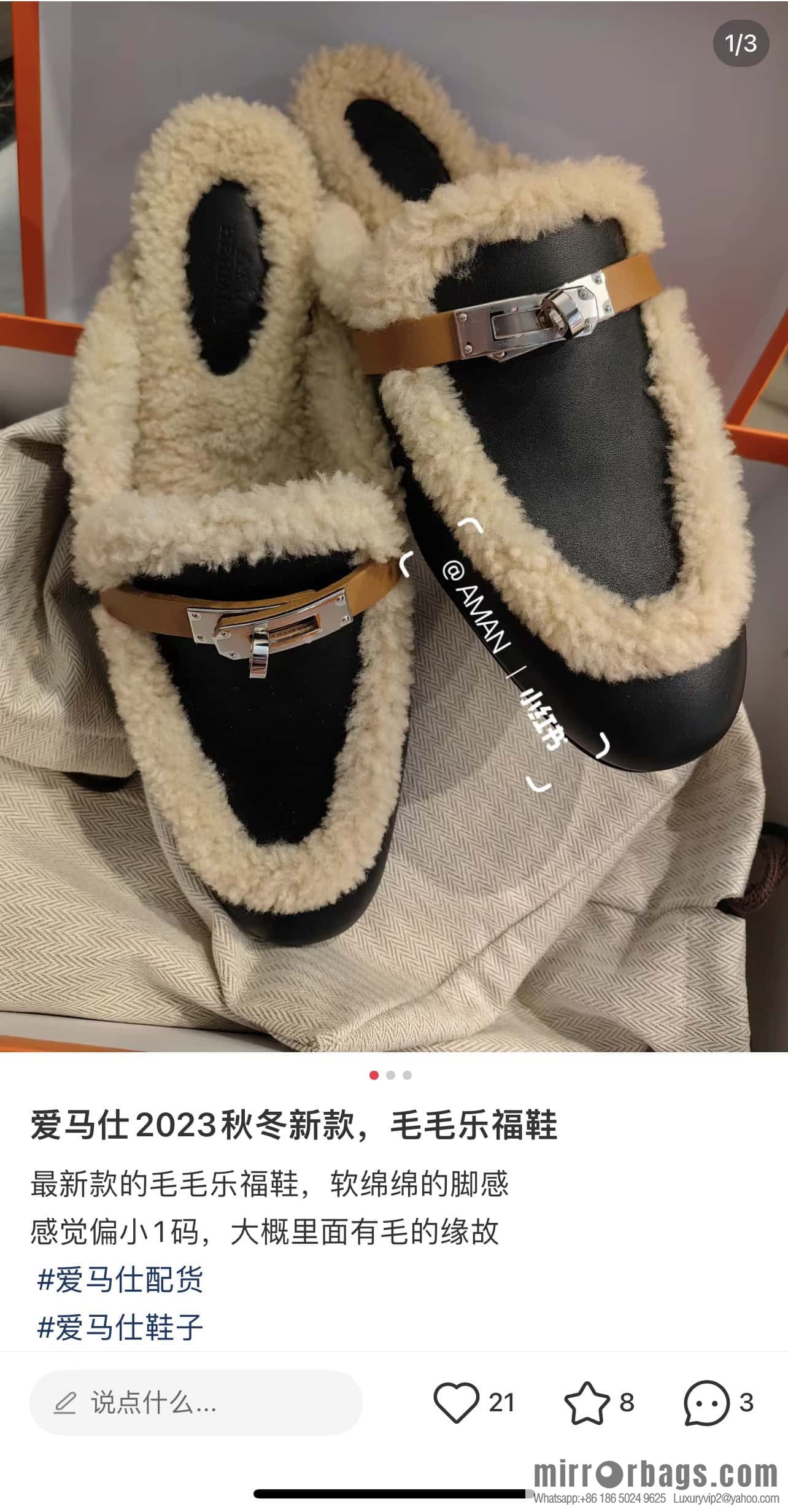 Hermes kelly muller hairy tow