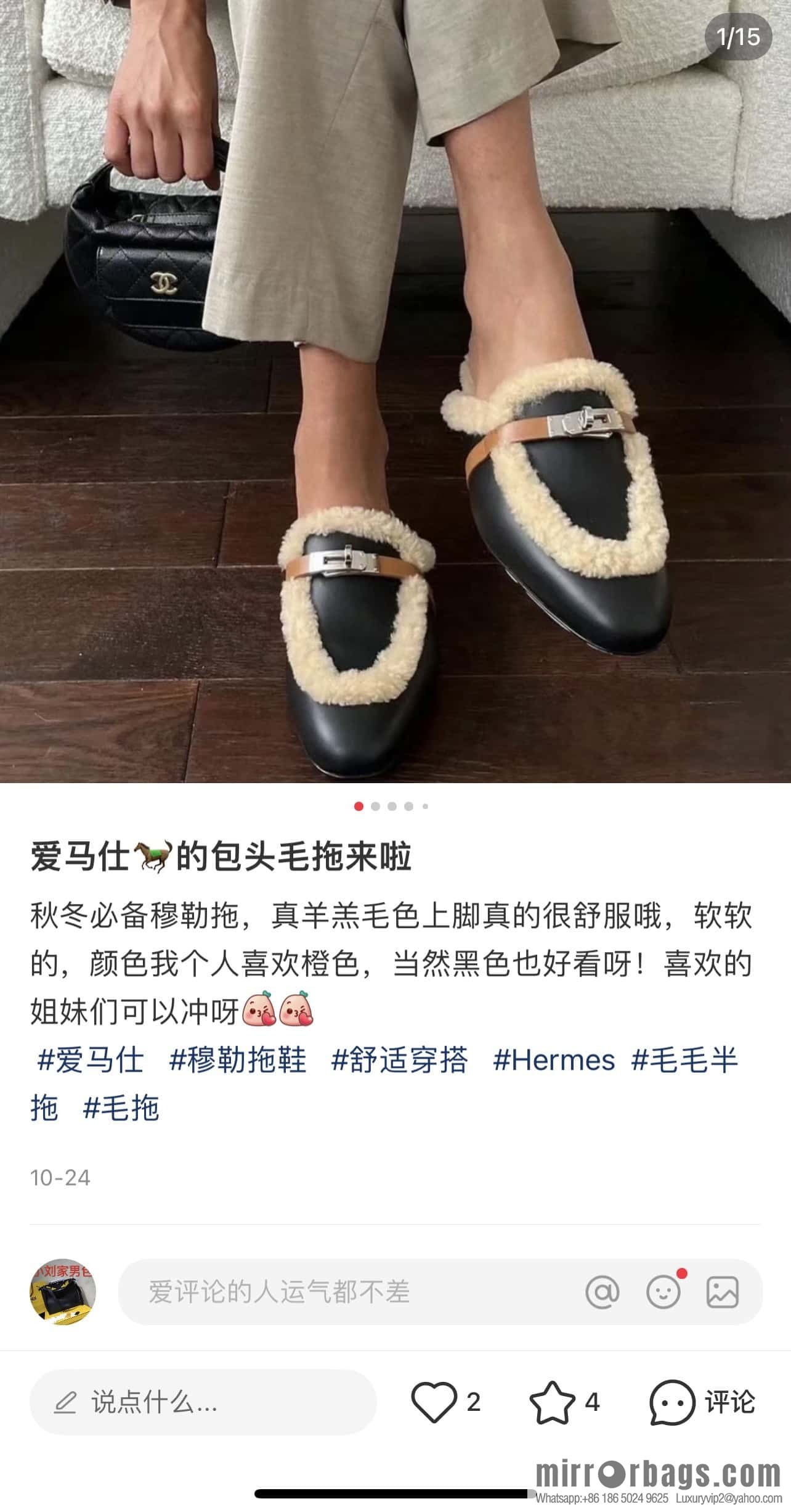 Hermes kelly muller hairy tow