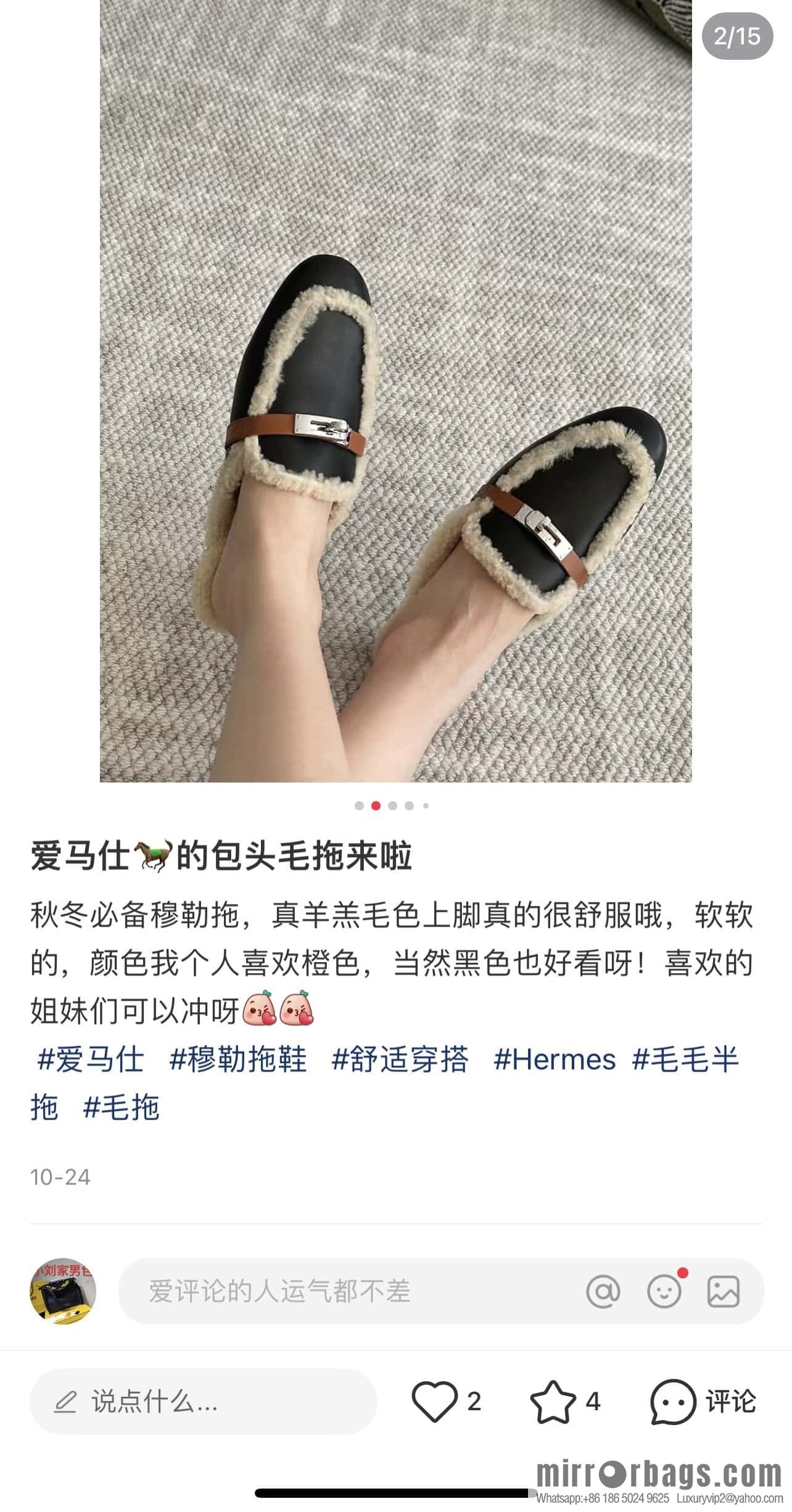 Hermes kelly muller hairy tow