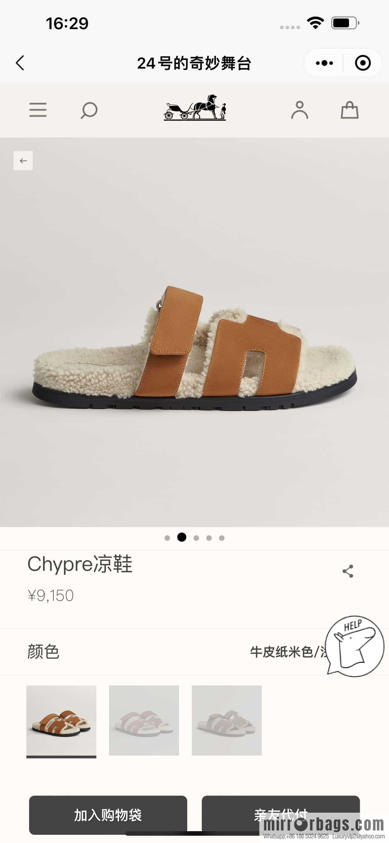 Hermès H Chypre Men's Sandals